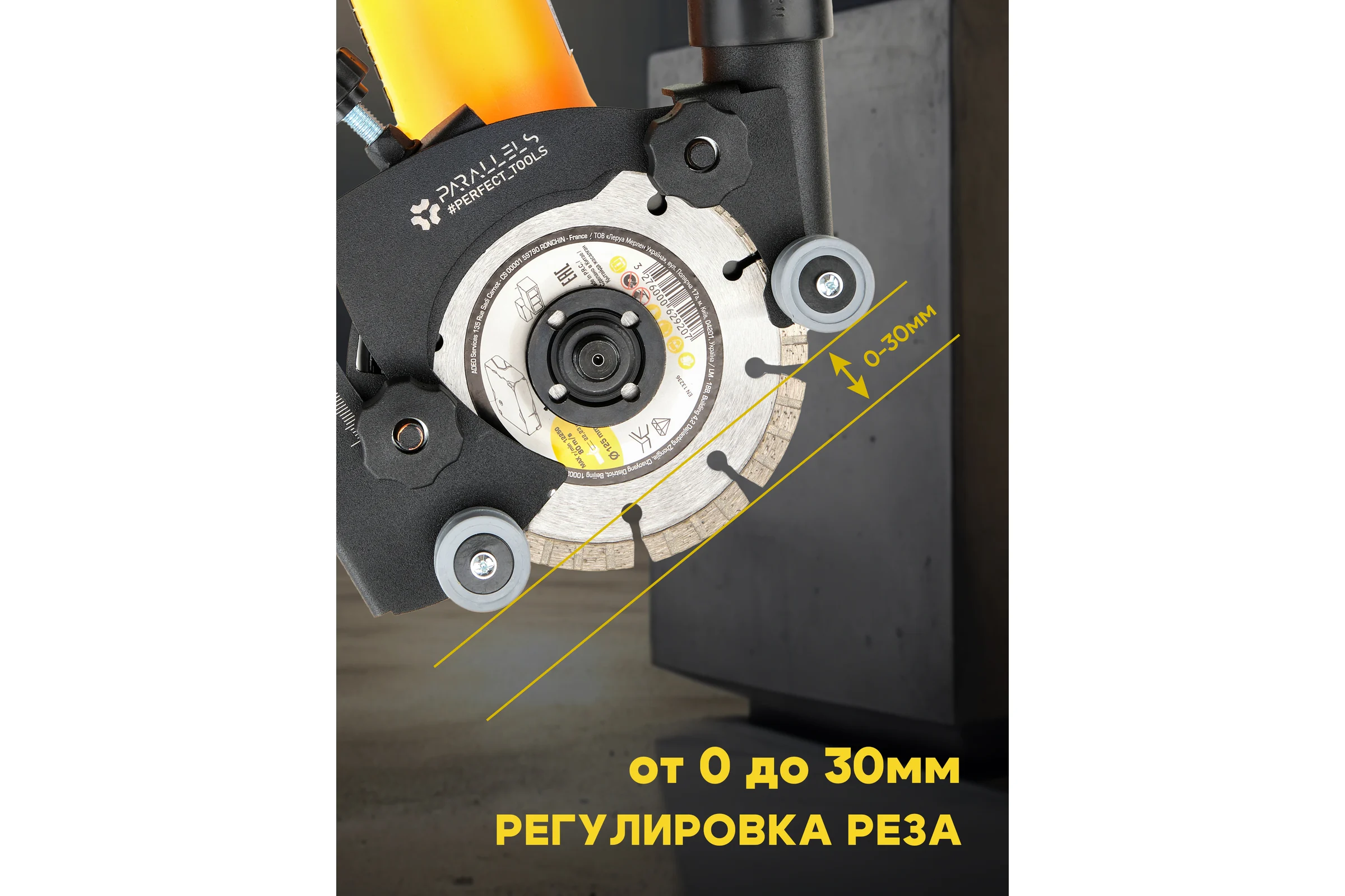 Насадка-штроборез на болгарку Parallels Perfect Tools 125/115 мм 00083