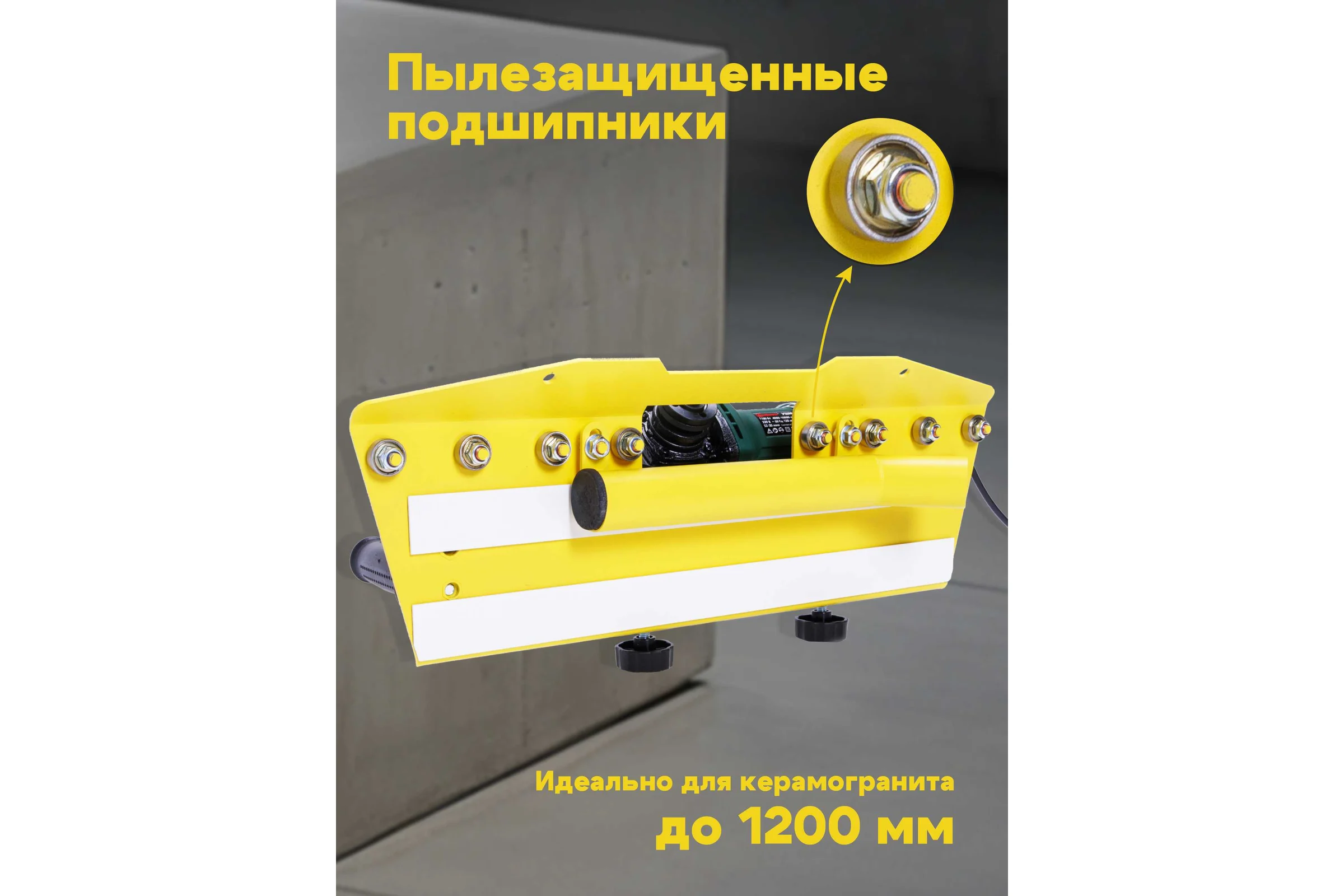 Насадка-заусовщик плитки под 45 градусов на УШМ Parallels Perfect Tools 125 мм 00087