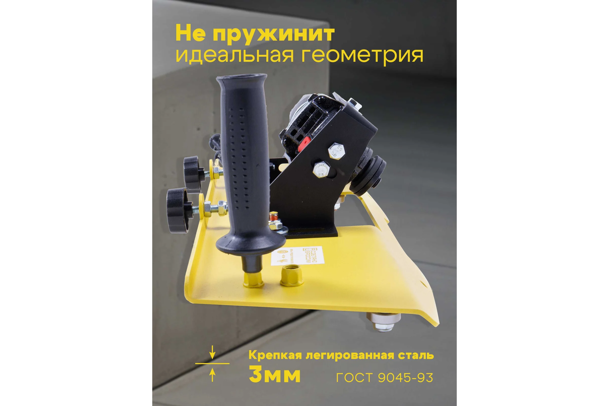 Насадка-заусовщик плитки под 45 градусов на УШМ Parallels Perfect Tools 125 мм 00087