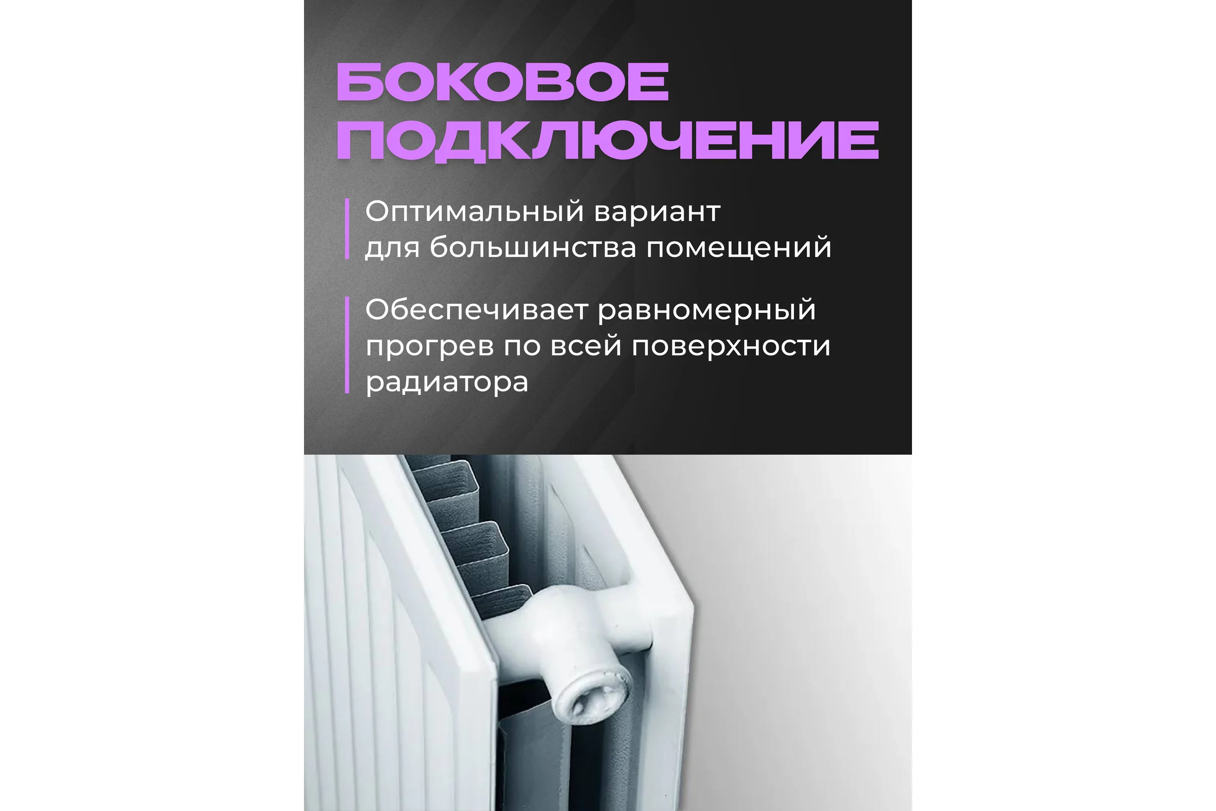 Панельный стальной радиатор Metronex тип 21 - 500x600 мм с боковым подключением Б21500600БП