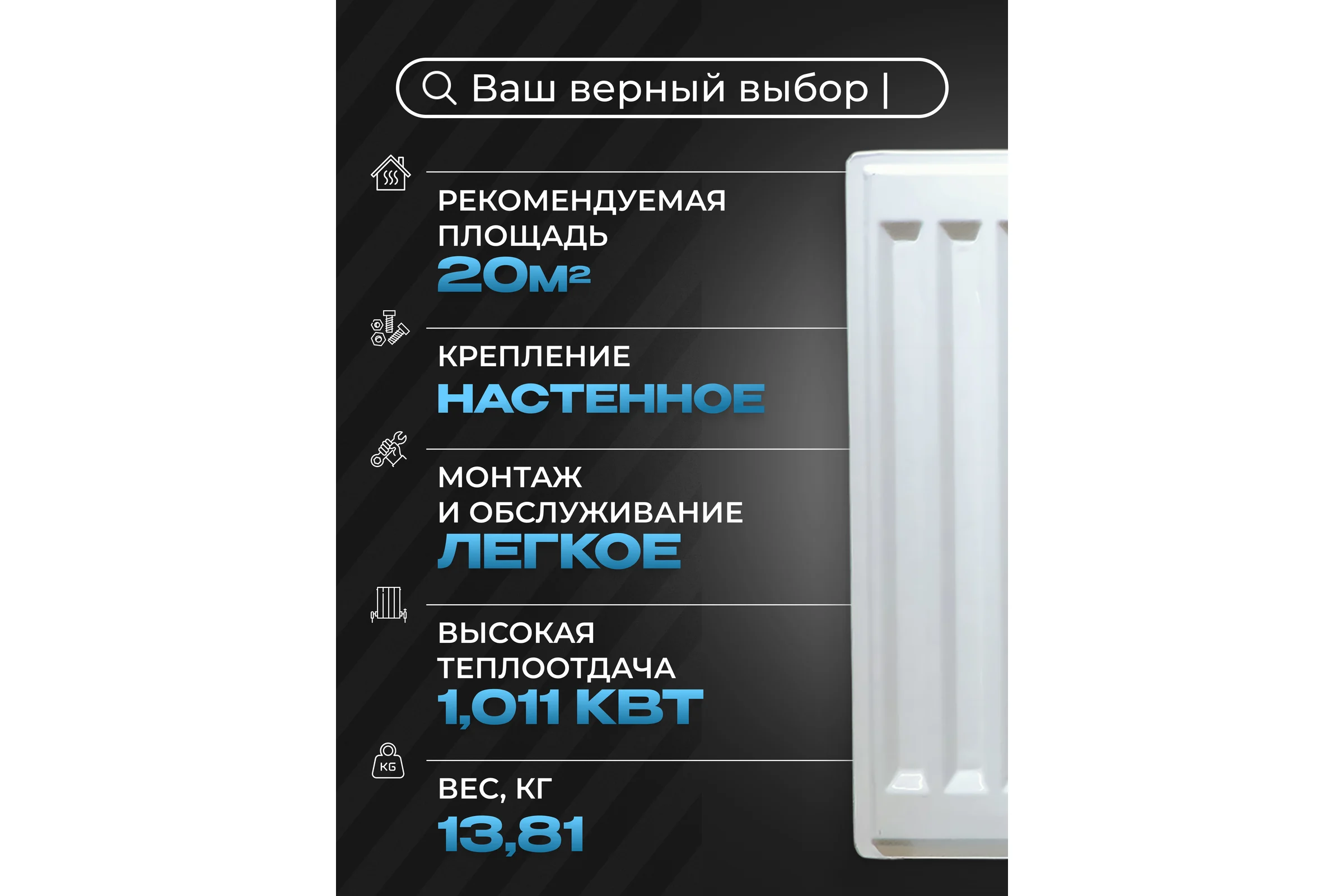 Панельный стальной радиатор Metronex тип 11 - 500x1000 мм с боковым подключением Б115001000БП