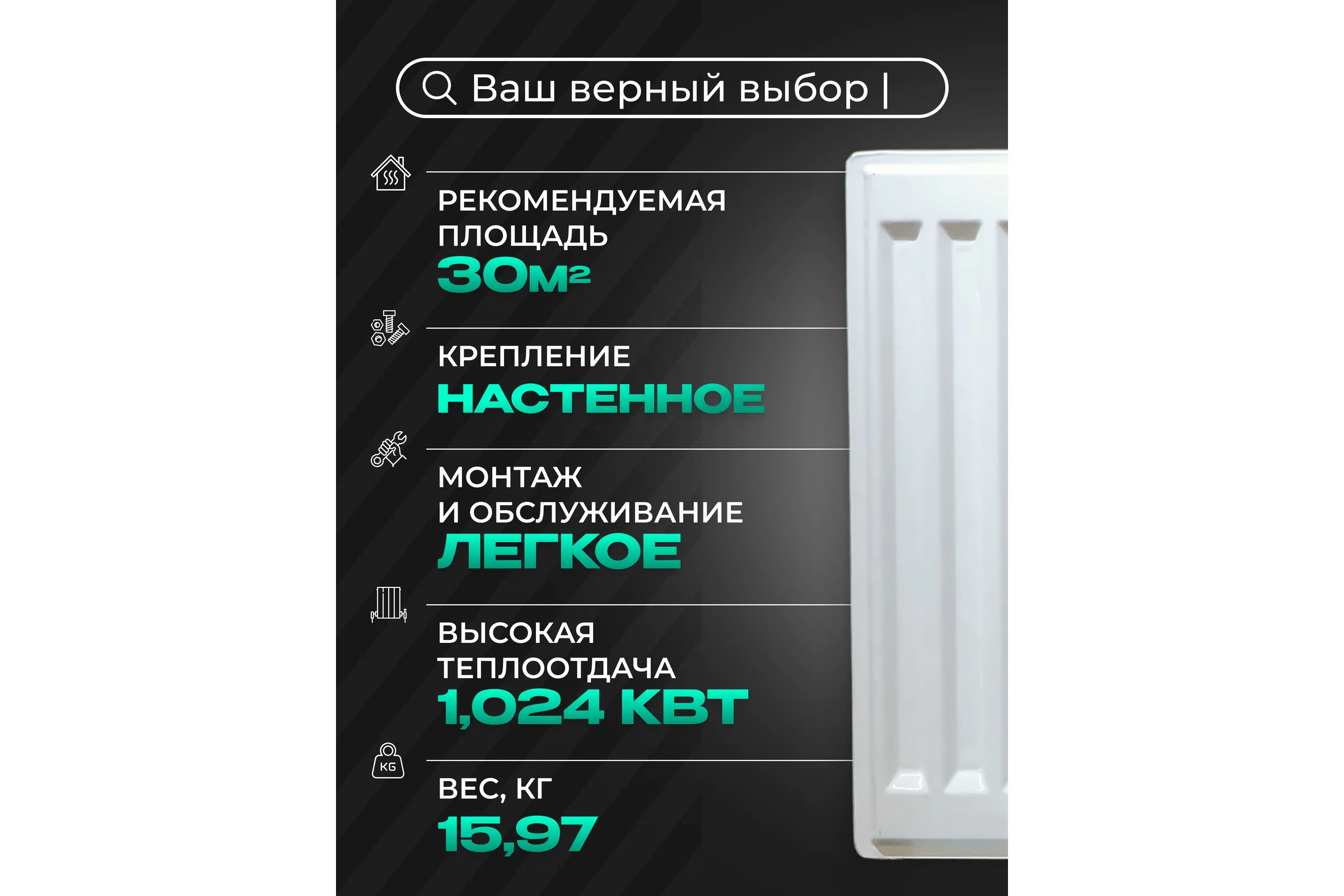 Панельный стальной радиатор Metronex тип 21 - 300x1200 мм с боковым подключением Б213001200БП