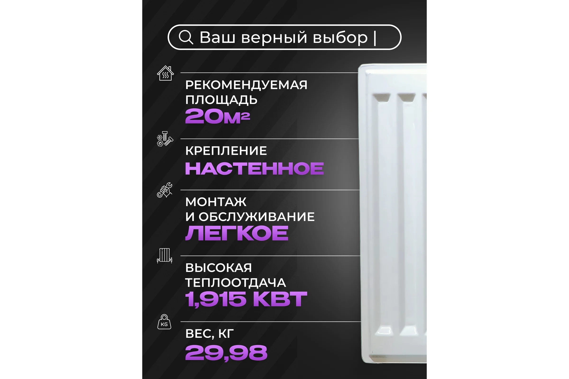 Панельный стальной радиатор Metronex тип 21 - 500x1400 мм с боковым подключением Б215001400БП