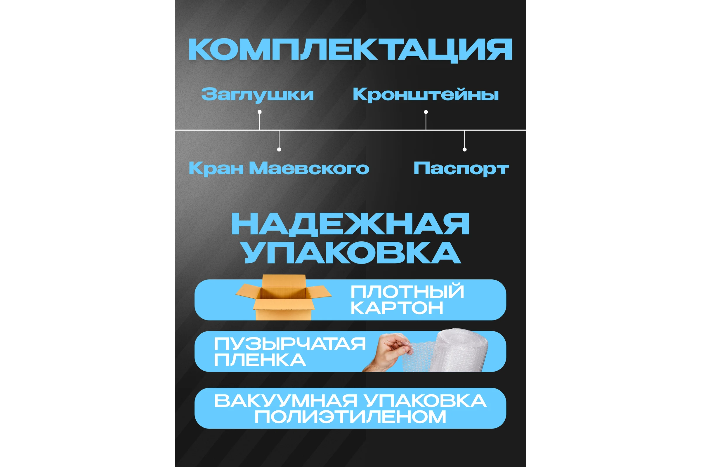 Панельный стальной радиатор Metronex тип 11 - 300x1200 мм с боковым подключением Б113001200БП