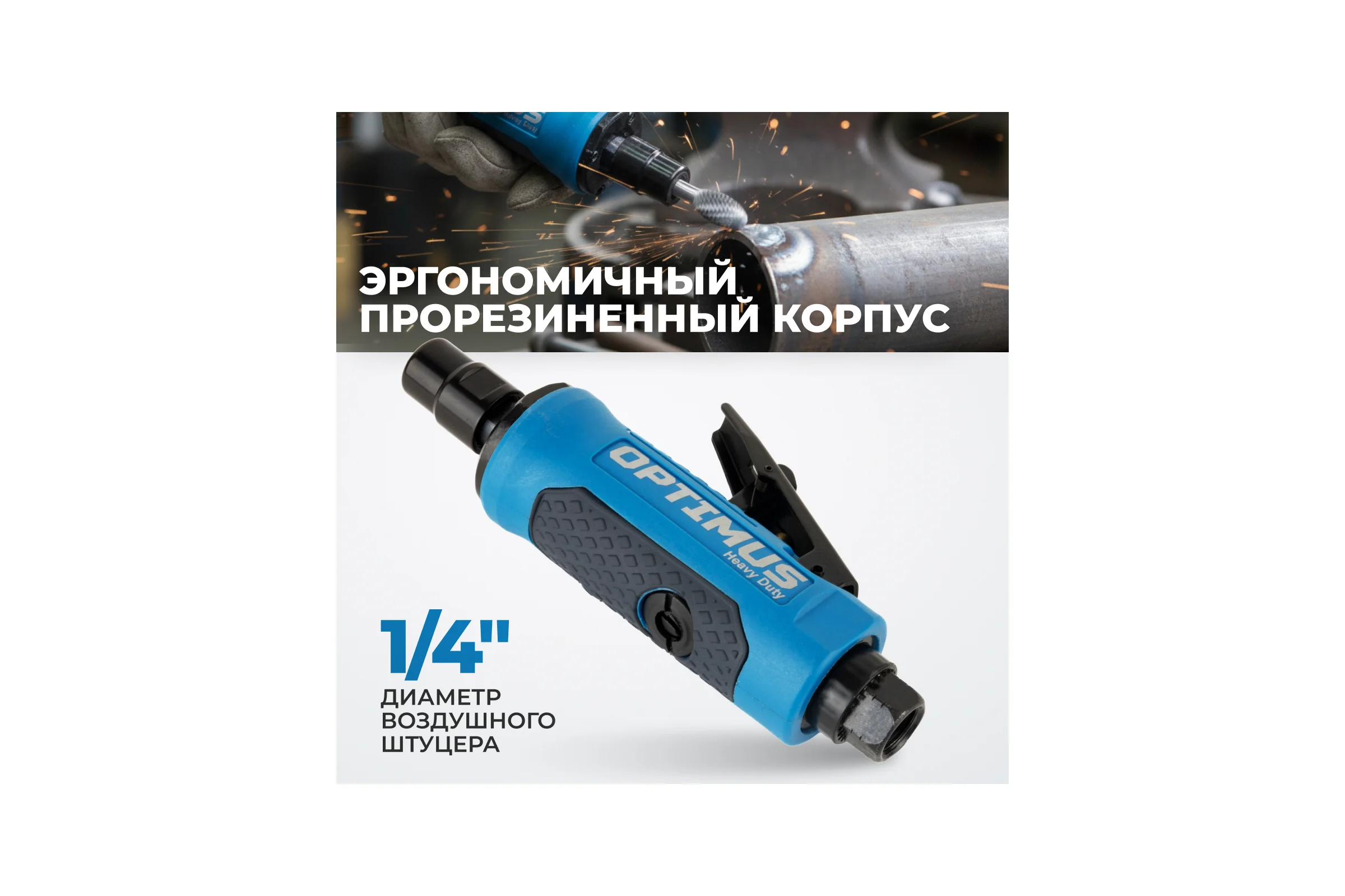 Пневматическая прямая бормашинка Optimus 25000 об/мин OPT-PG650D