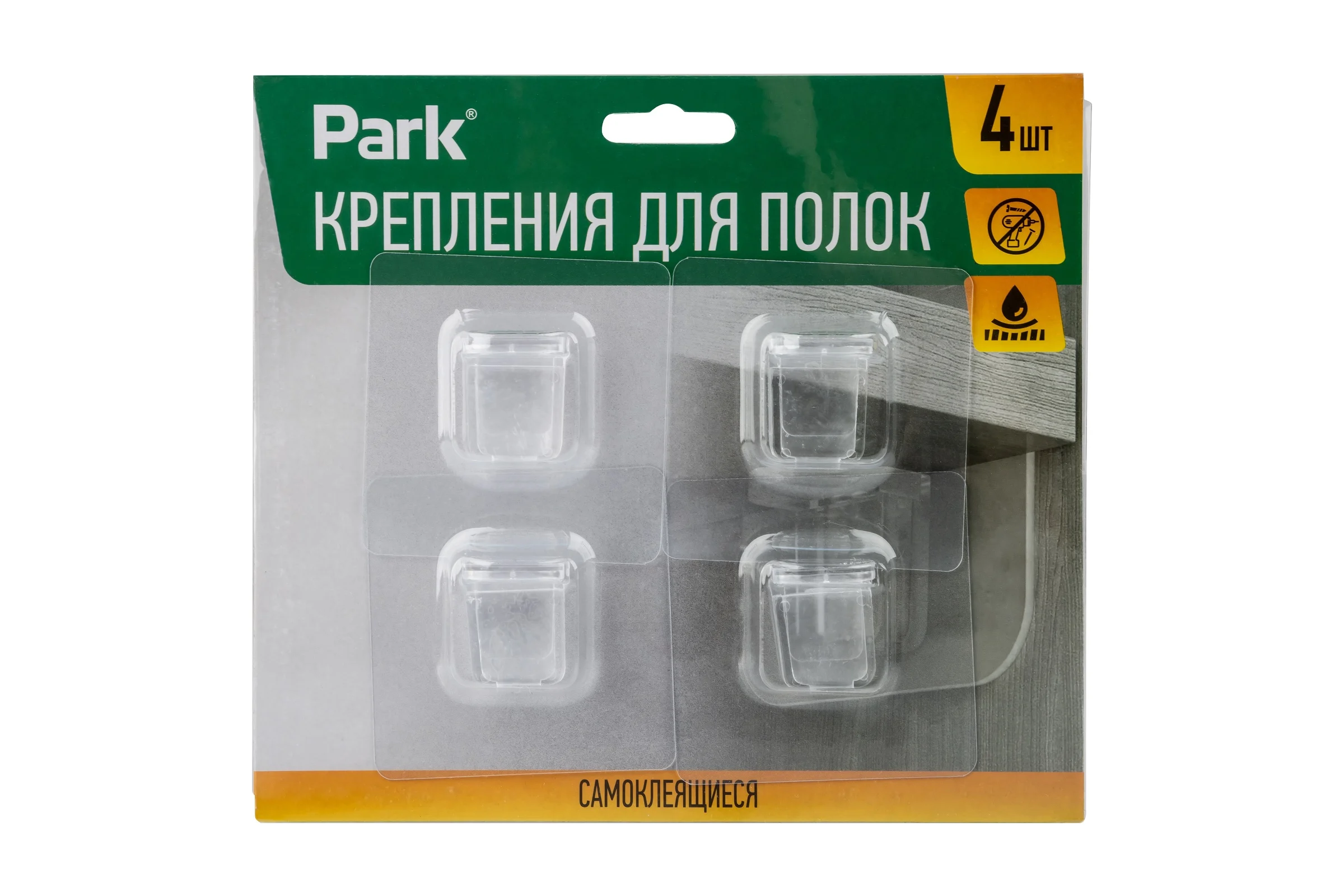 Самоклеящиеся крепления для полок PARK 4 шт 108030