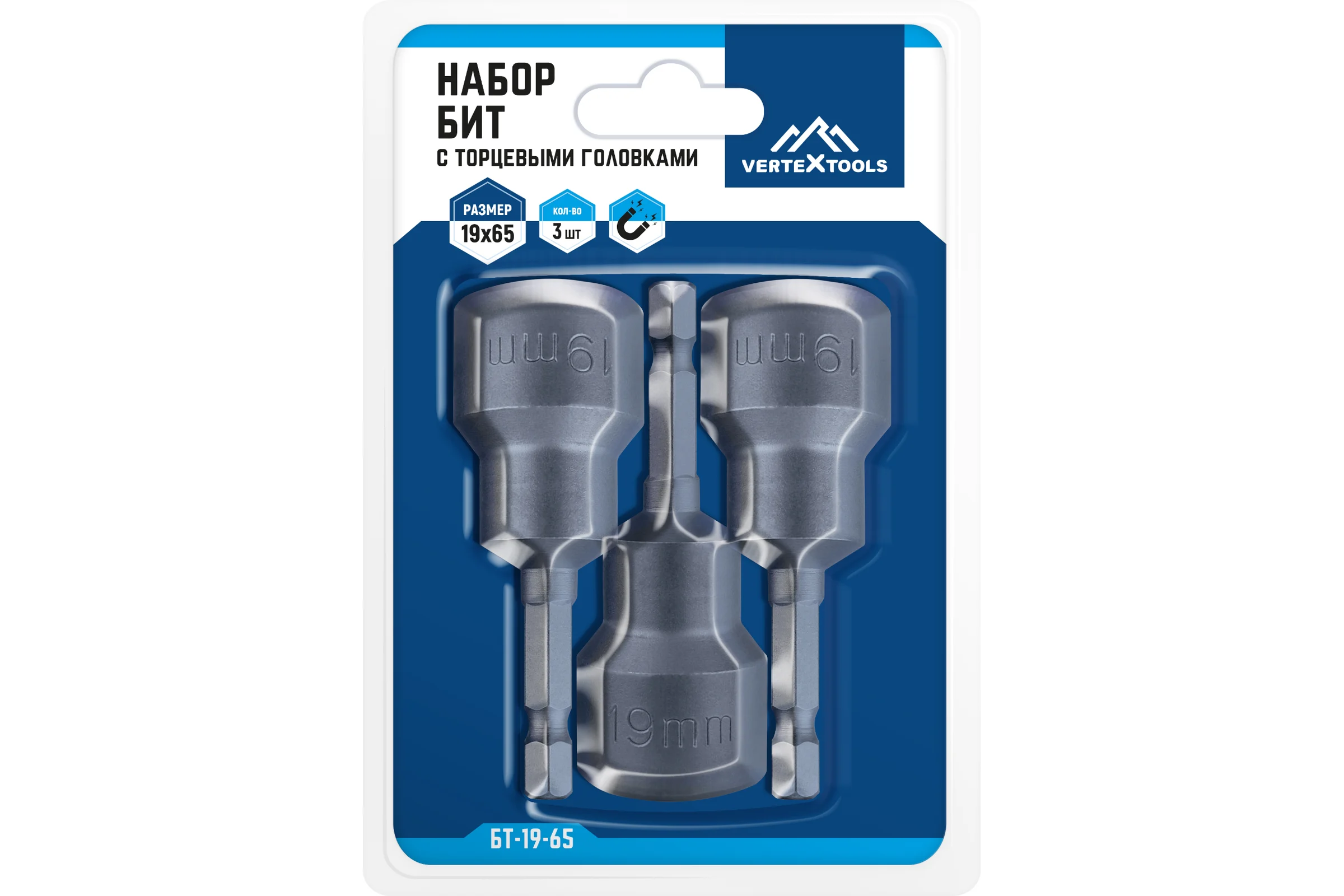 Набор бит с торцевыми головками Vertextools 19x65 3шт БТ-19-65