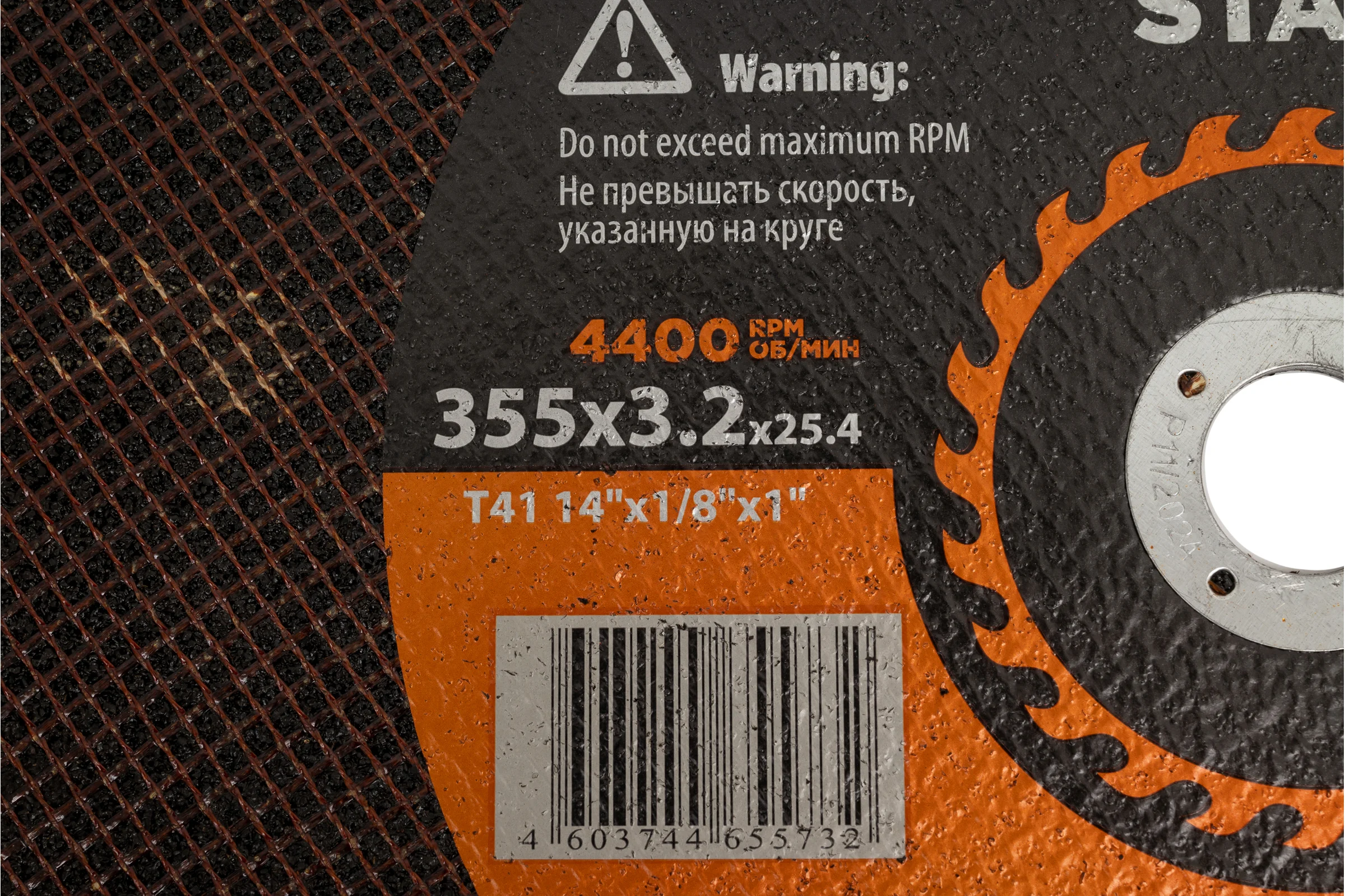 Круг отрезной MegArsenal STANDARD T41- 355x3,2x25,4 ЦБ-0229331