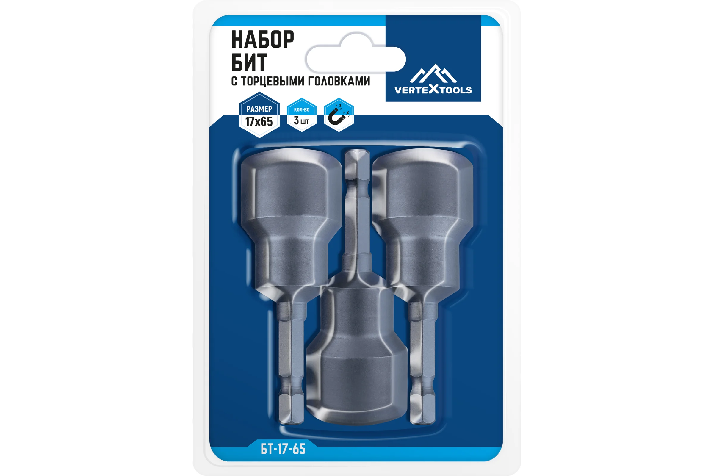 Набор бит с торцевыми головками Vertextools 17x65 3шт БТ-17-65