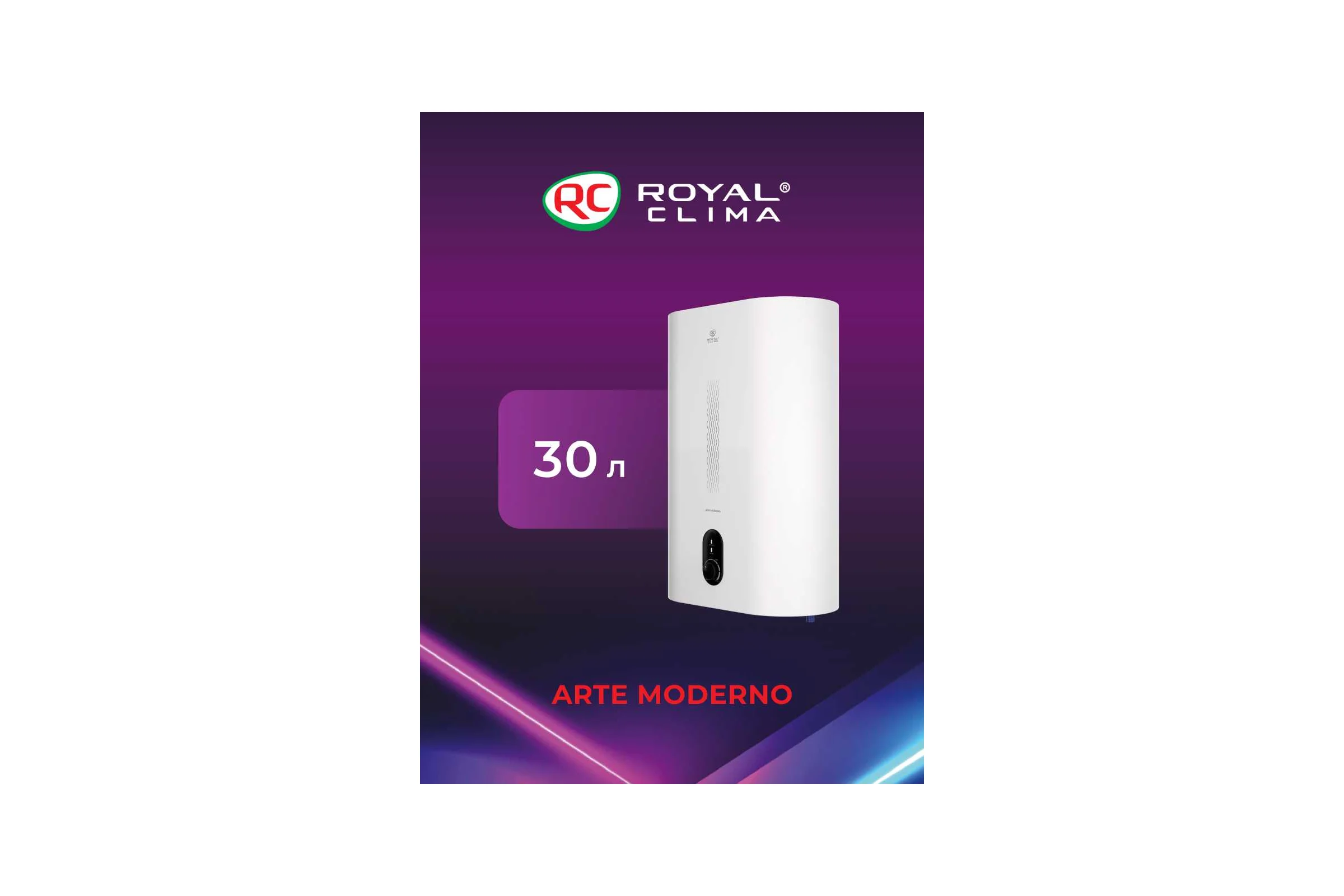 Водонагреватель электрический накопительного типа Royal Clima ARTE MODERNO RWH-AM30-FE
