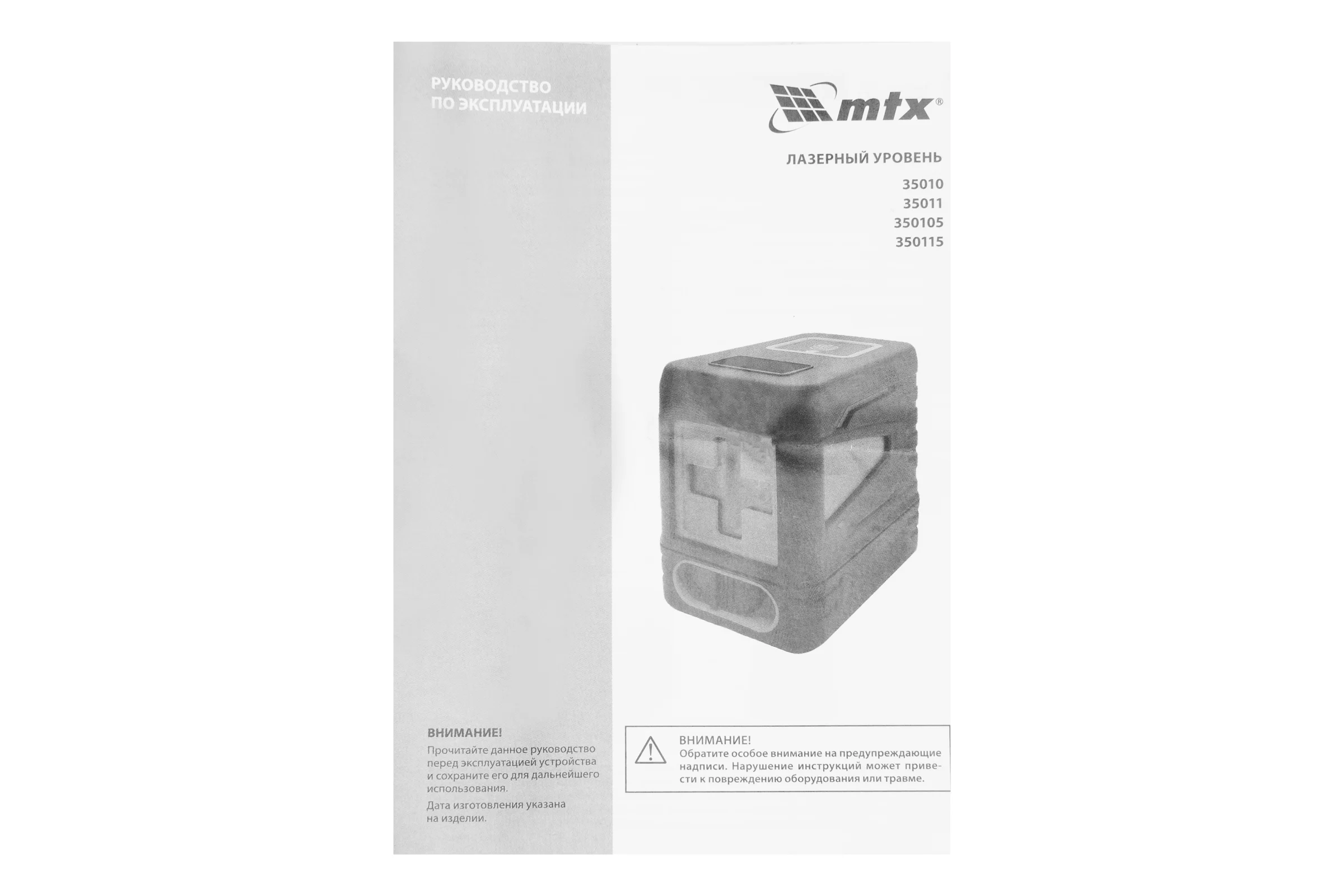 Лазерный уровень MTX QBC GREEN Basic SET, 20 м, зеленый луч, батарейки, резьба 1/4 35011