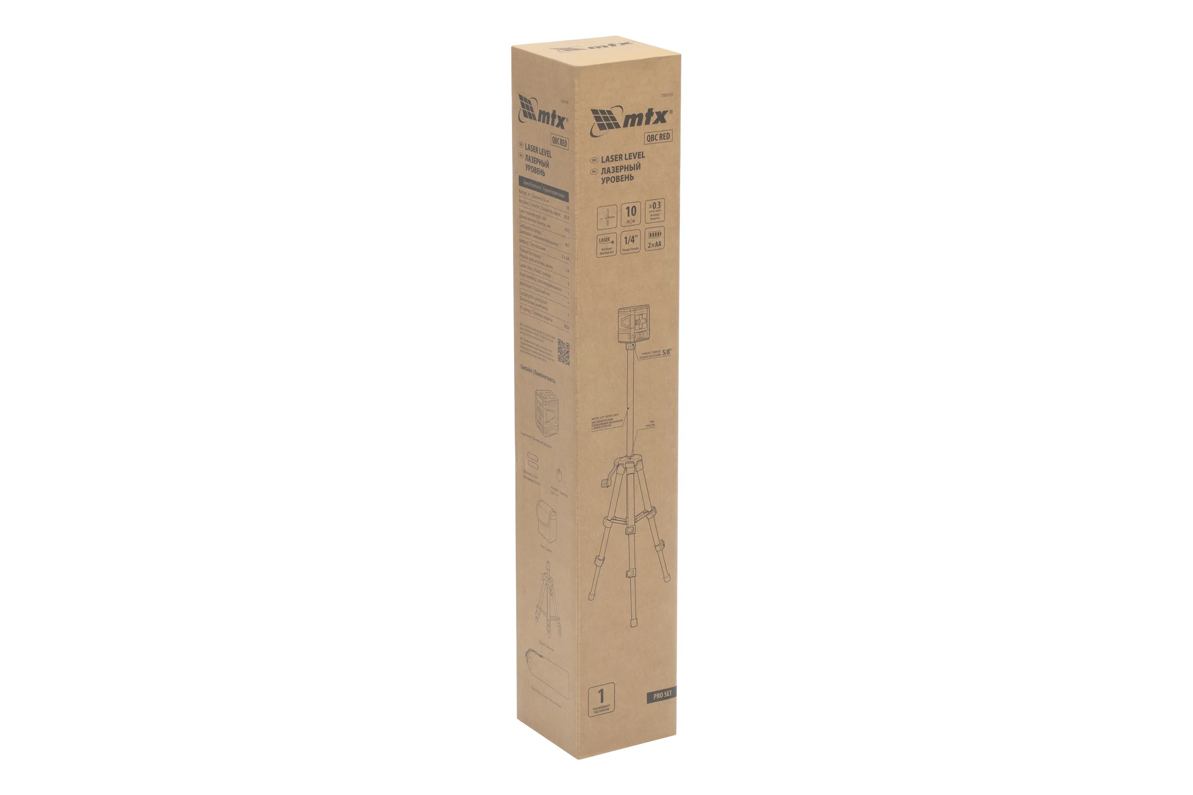 Лазерный уровень MTX QBC RED Pro SET, 10 м, красный луч, батарейки, штатив 350105