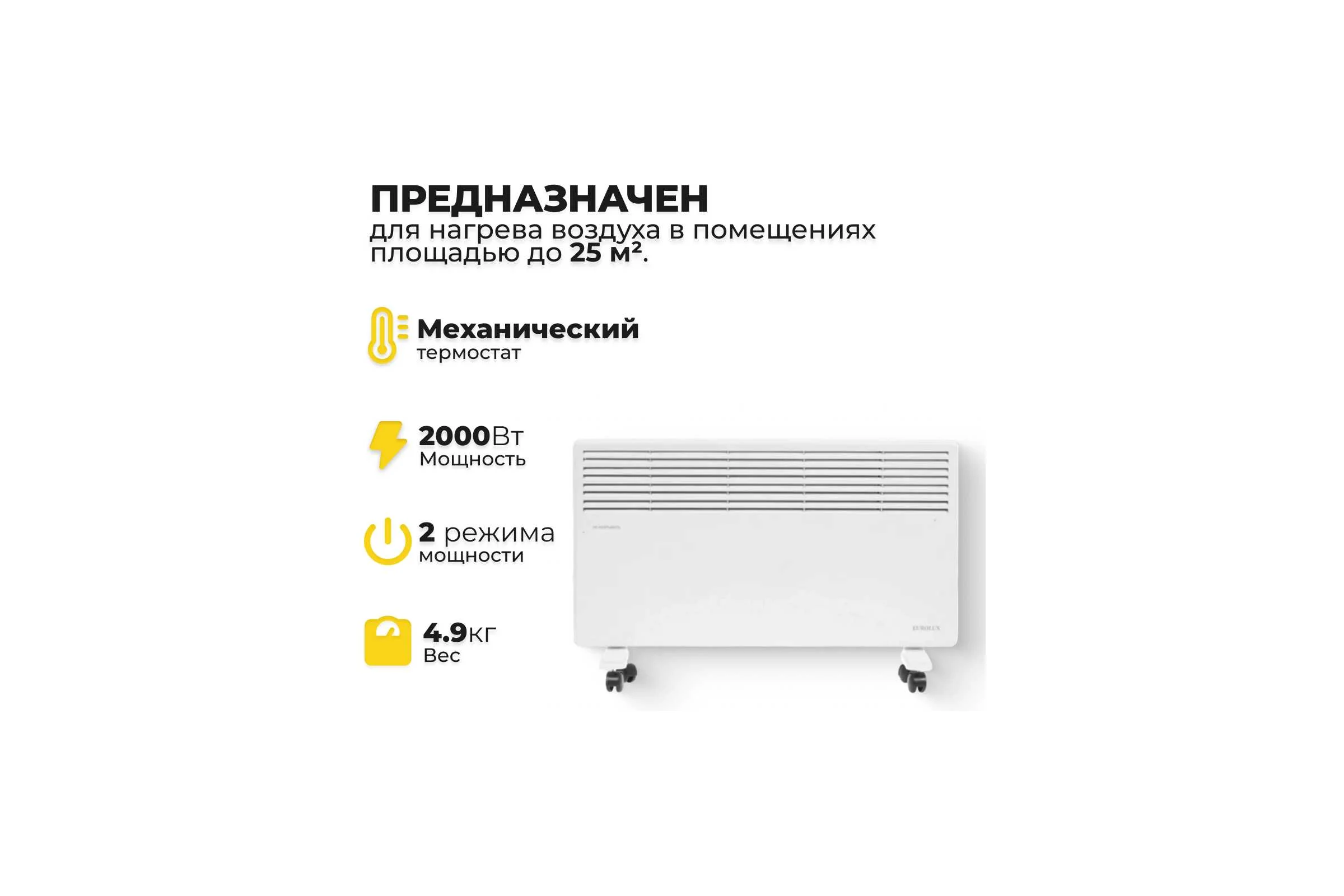 Конвектор Eurolux ОК-EU-2000 67/4/26