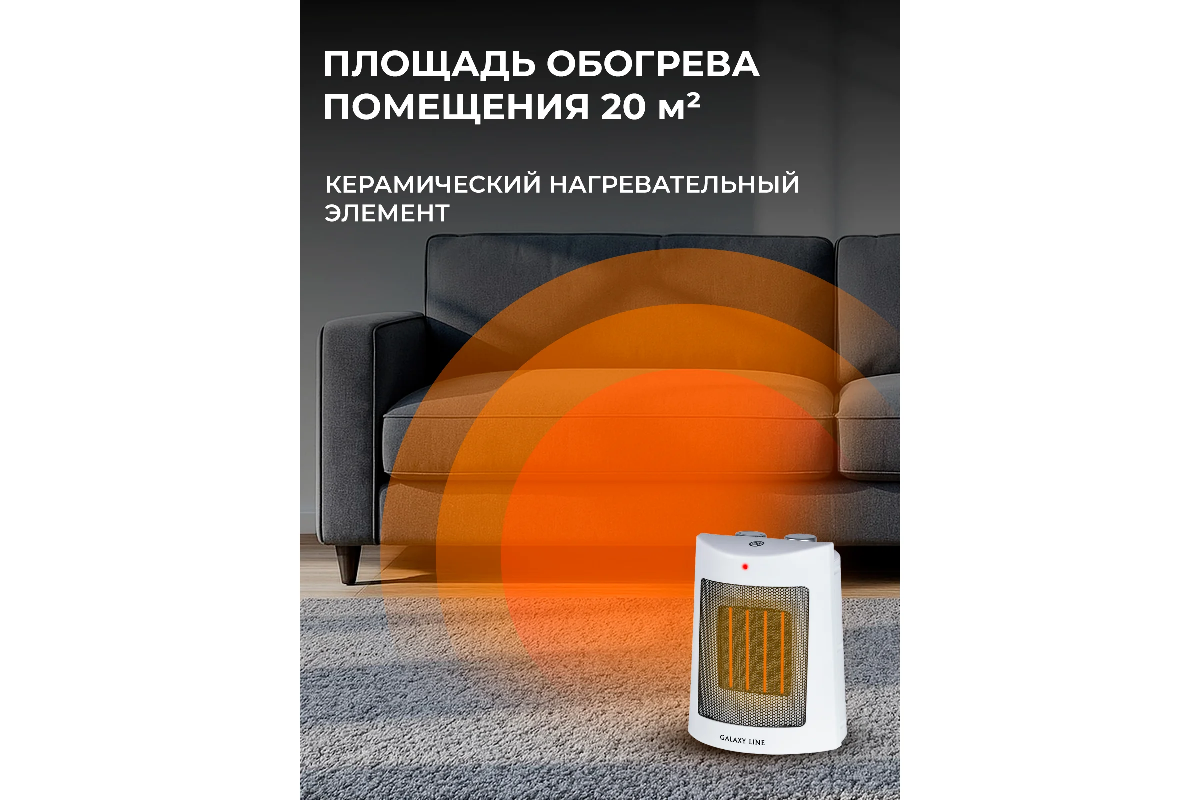 Тепловентилятор Galaxy GL LINE 8170, белый, 1500Вт,  2 режима работы (750Вт и 1500Вт) гл8170лбел 7050381701