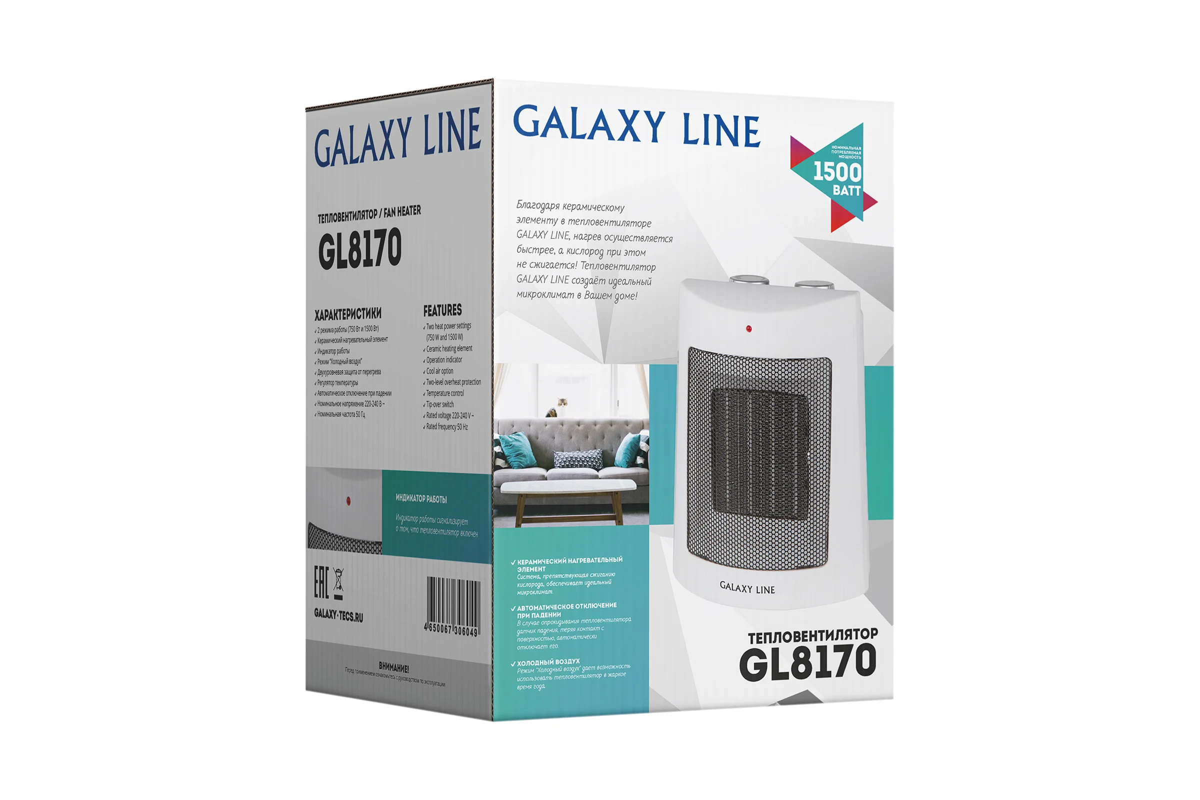 Тепловентилятор Galaxy GL LINE 8170, белый, 1500Вт,  2 режима работы (750Вт и 1500Вт) гл8170лбел 7050381701