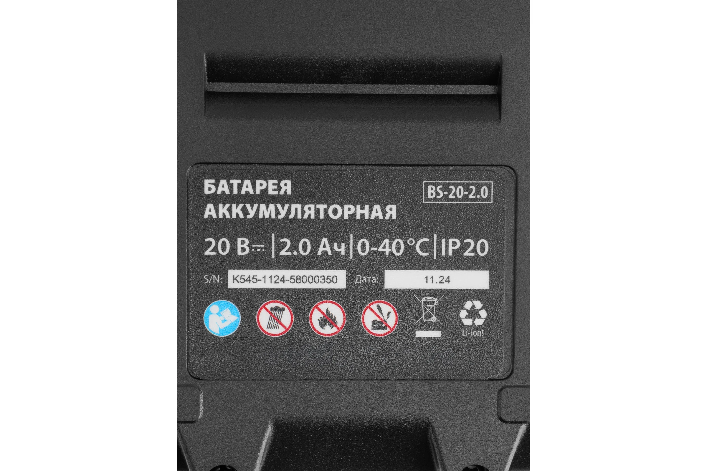 Винтоверт ударный аккумуляторный MTX CIDS-20-280, Li-Ion, 20 В 26580