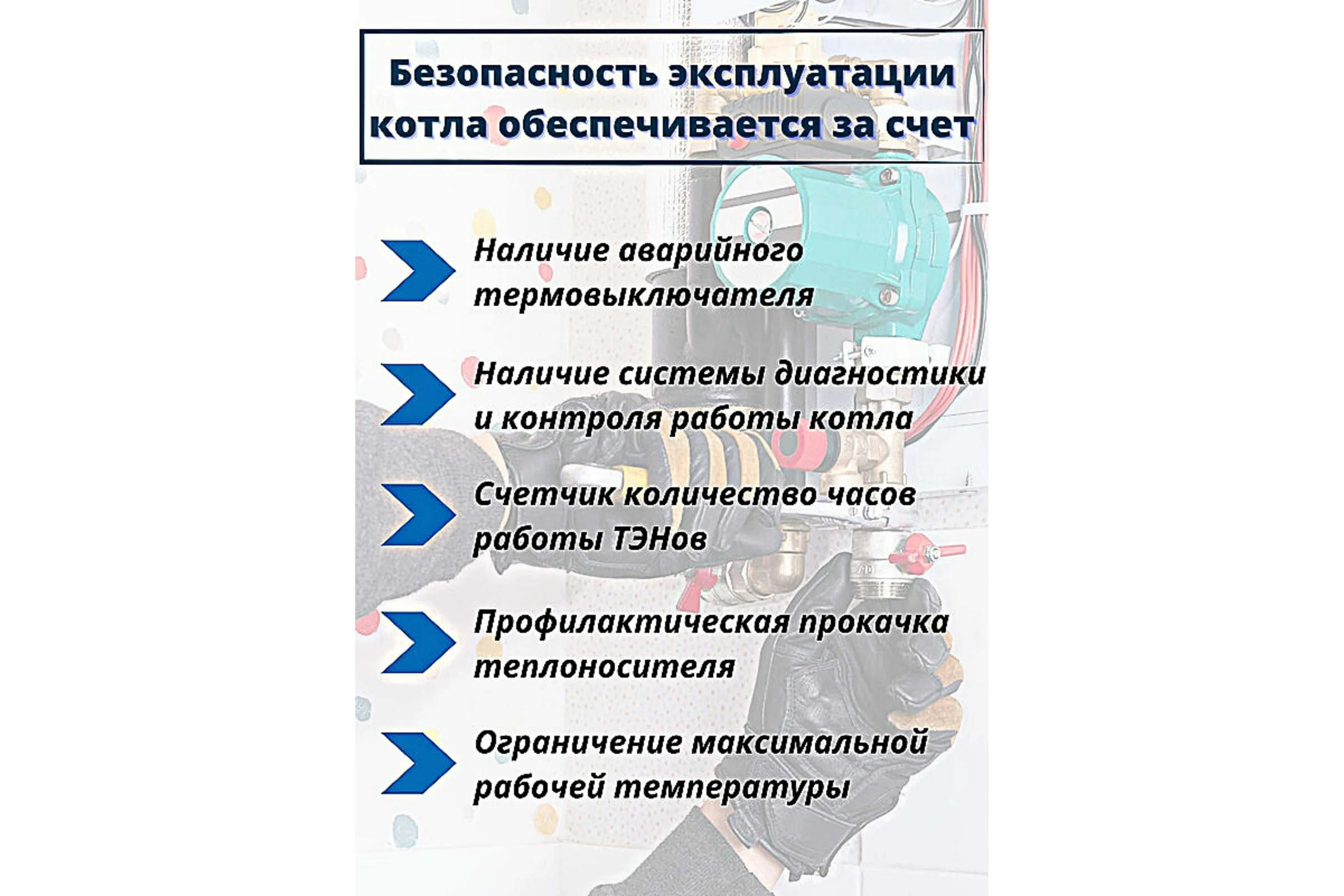 Электрический котел Интоис Оптима МК 6 кВт INTOIS 109