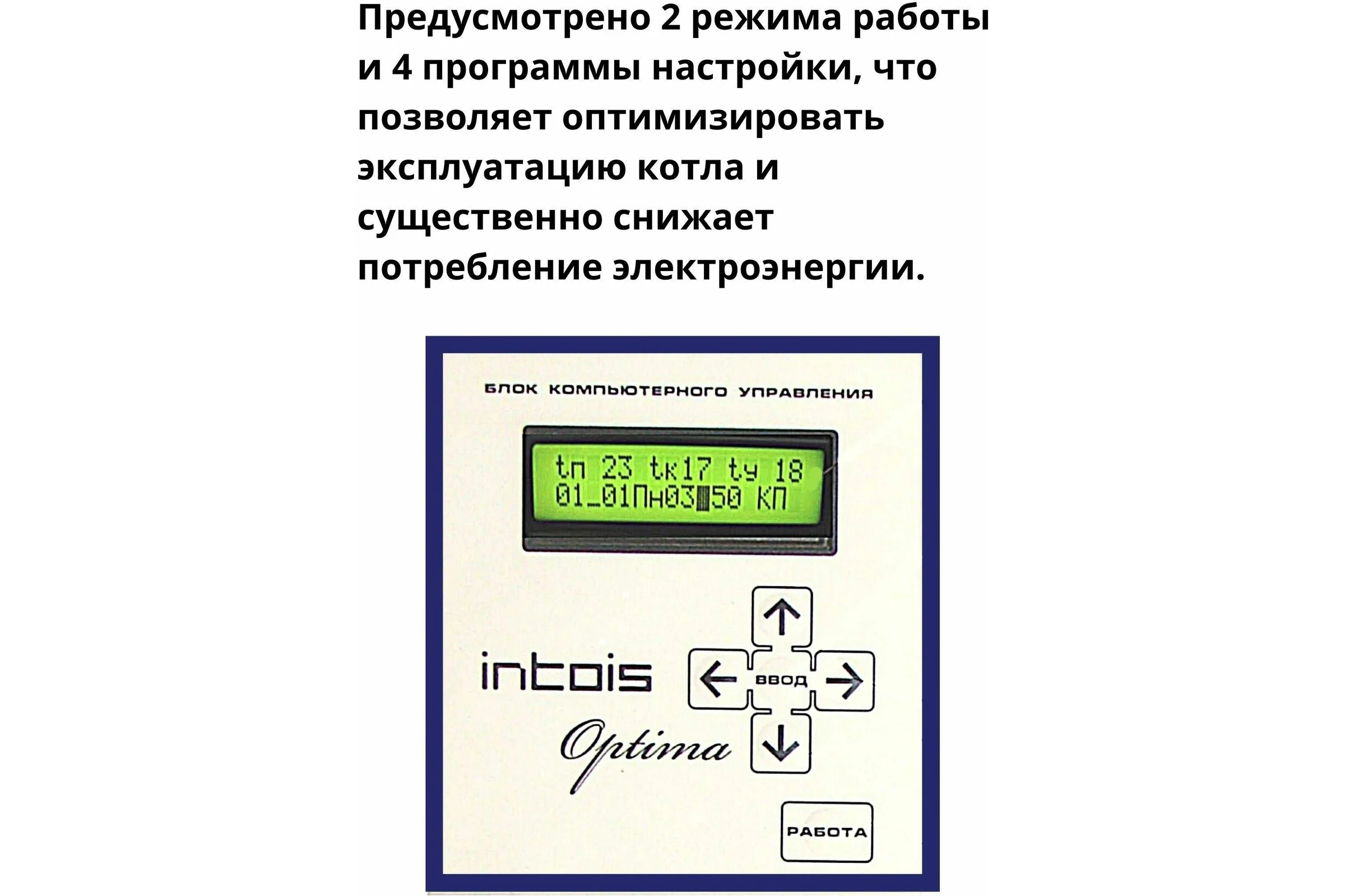 Электрический котел Интоис Оптима 21 кВт INTOIS 118