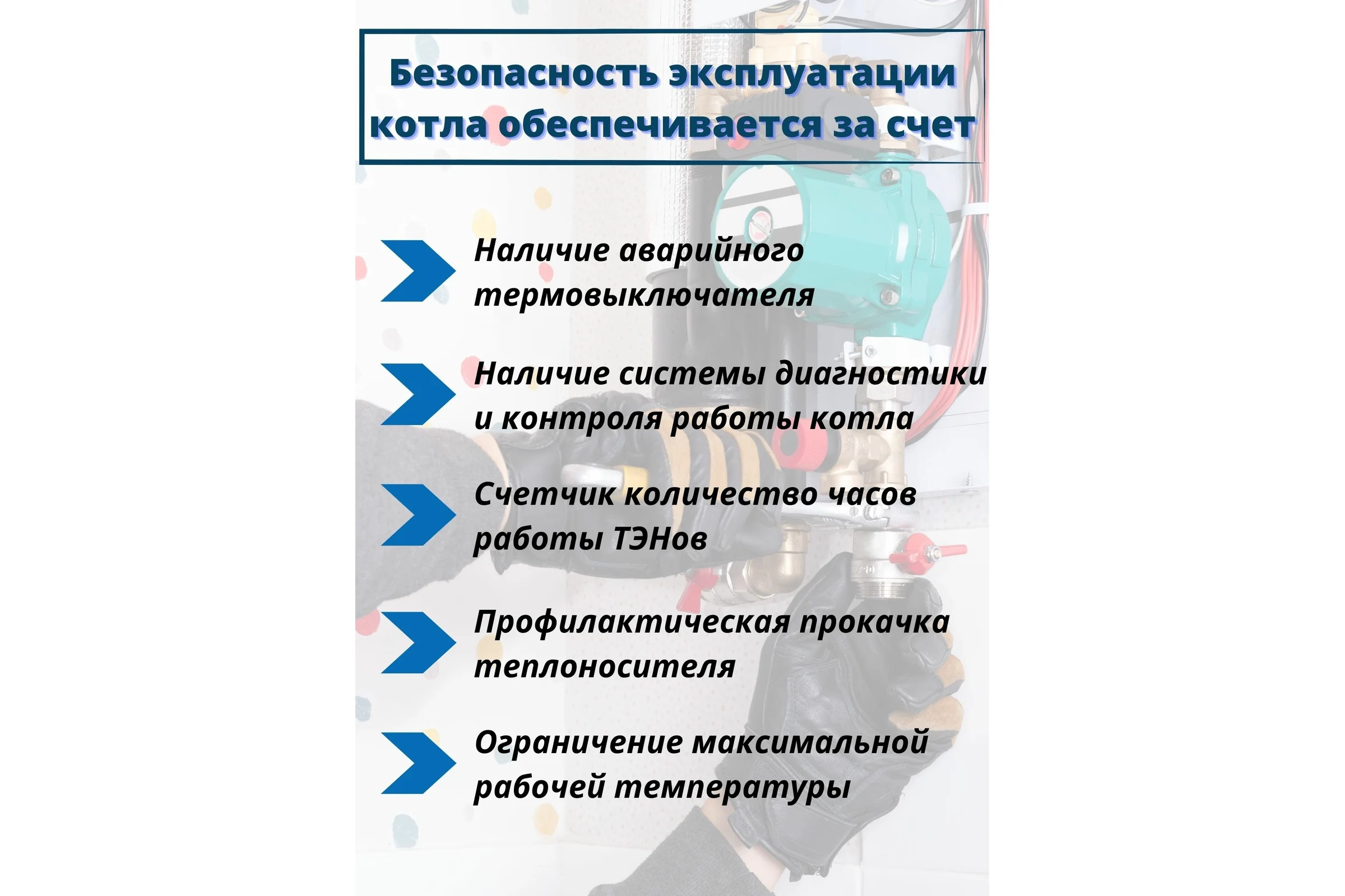 Электрический котел Интоис Оптима МК 9 кВт INTOIS 107
