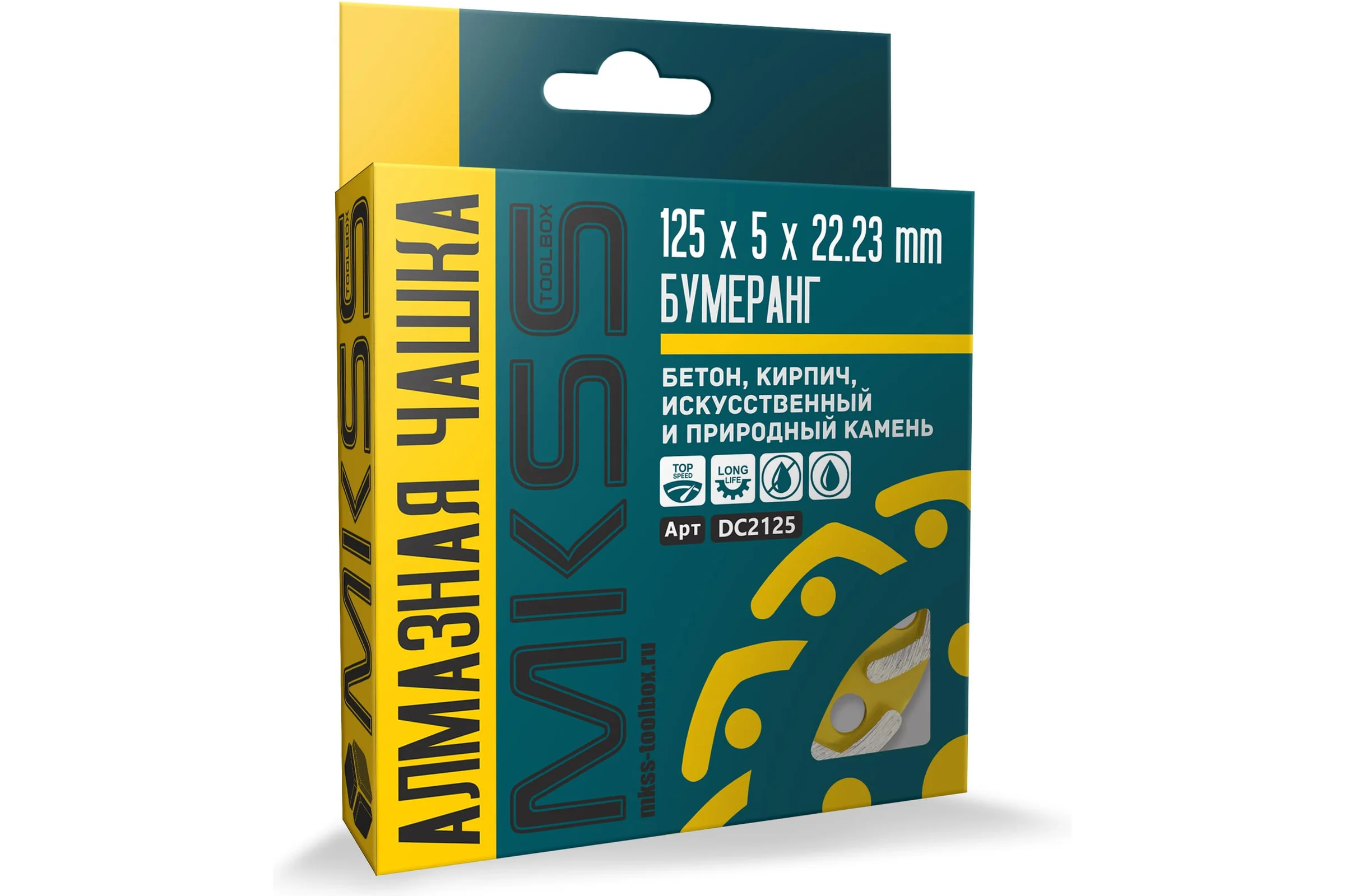Алмазная чашка по бетону Бумеранг MKSS Toolbox 125x5x22.23 мм DC2125