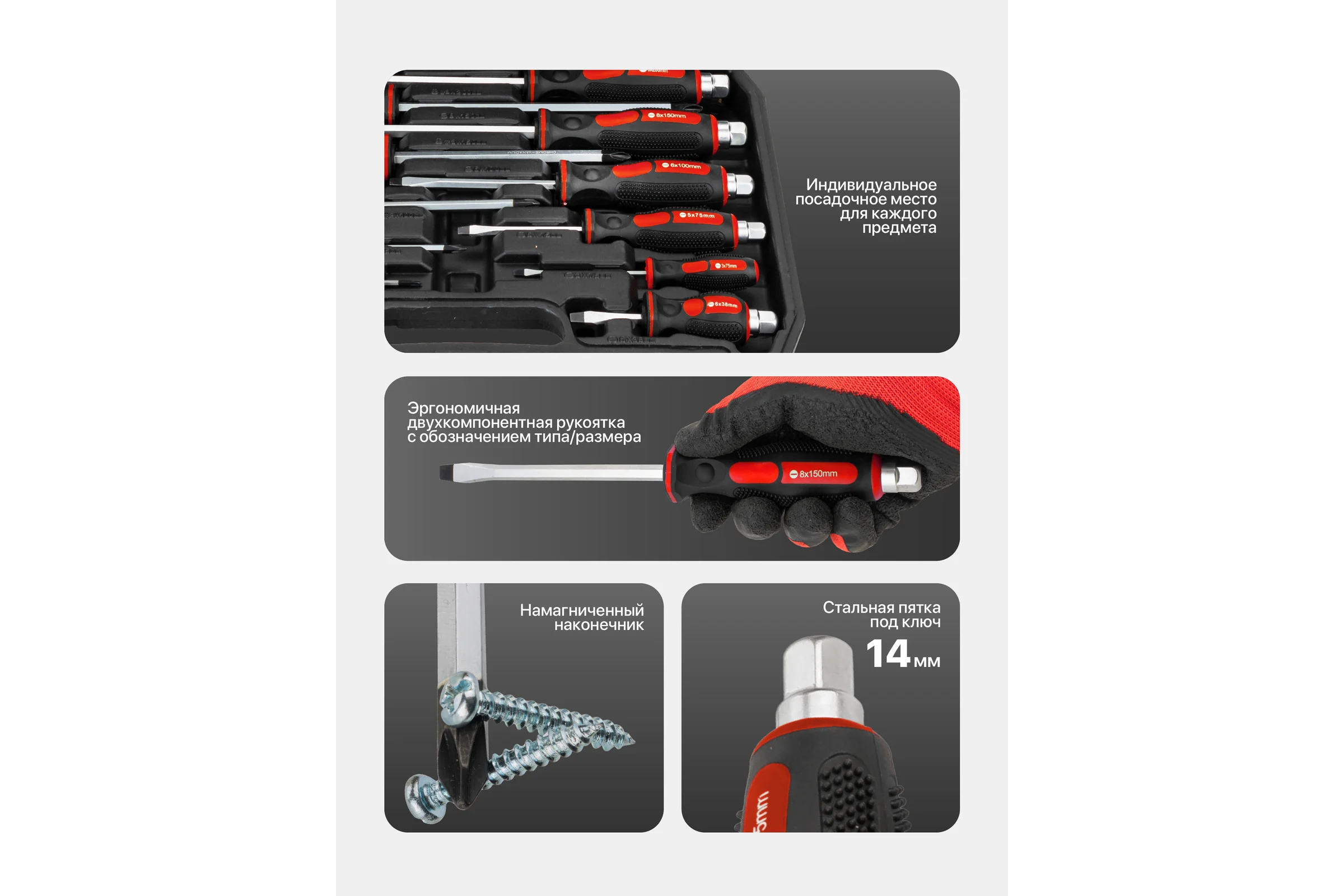 Набор отверток EVERFORCE 12 предметов EF-21310(65803)