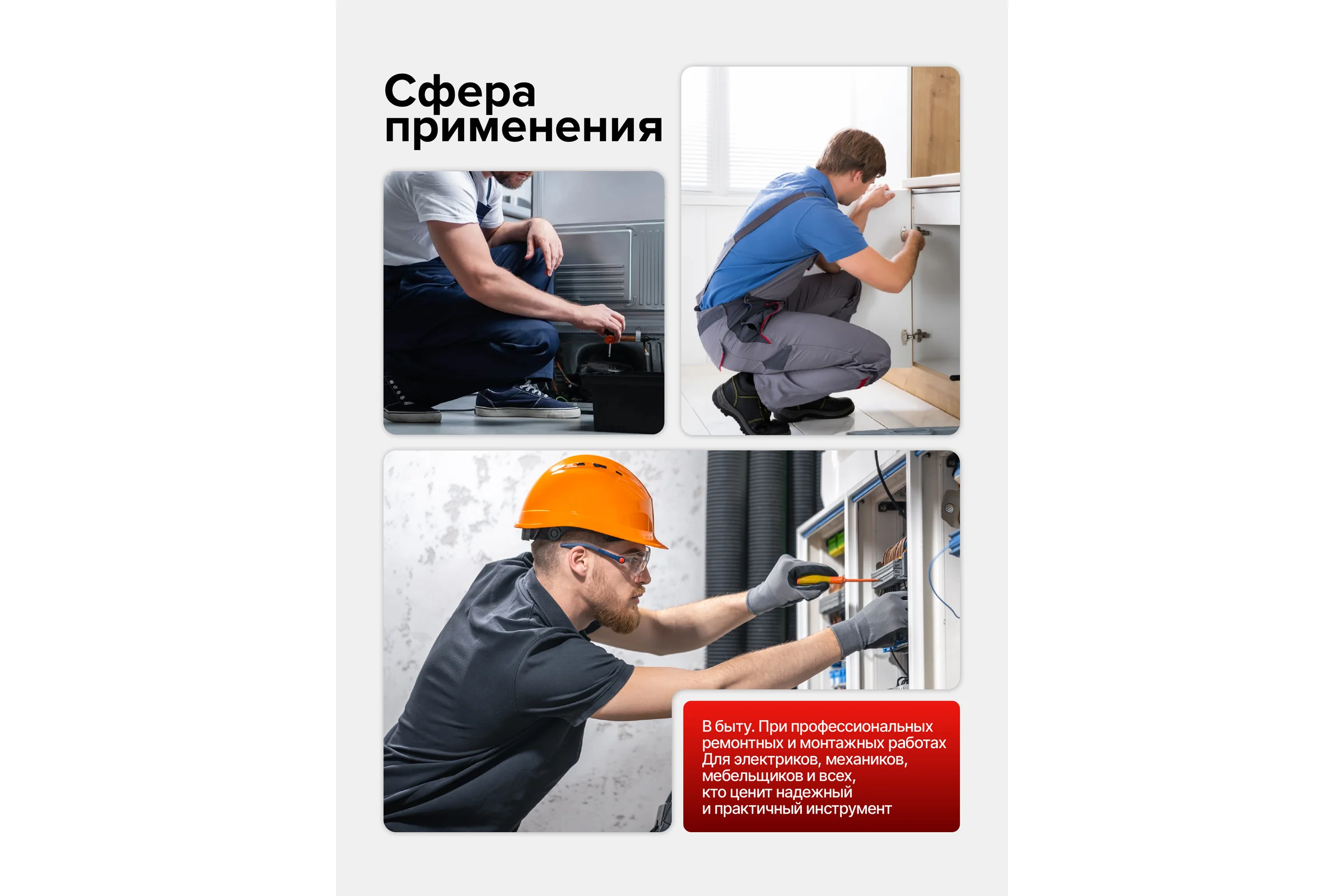 Набор отверток EVERFORCE 12 предметов EF-21310(65803)