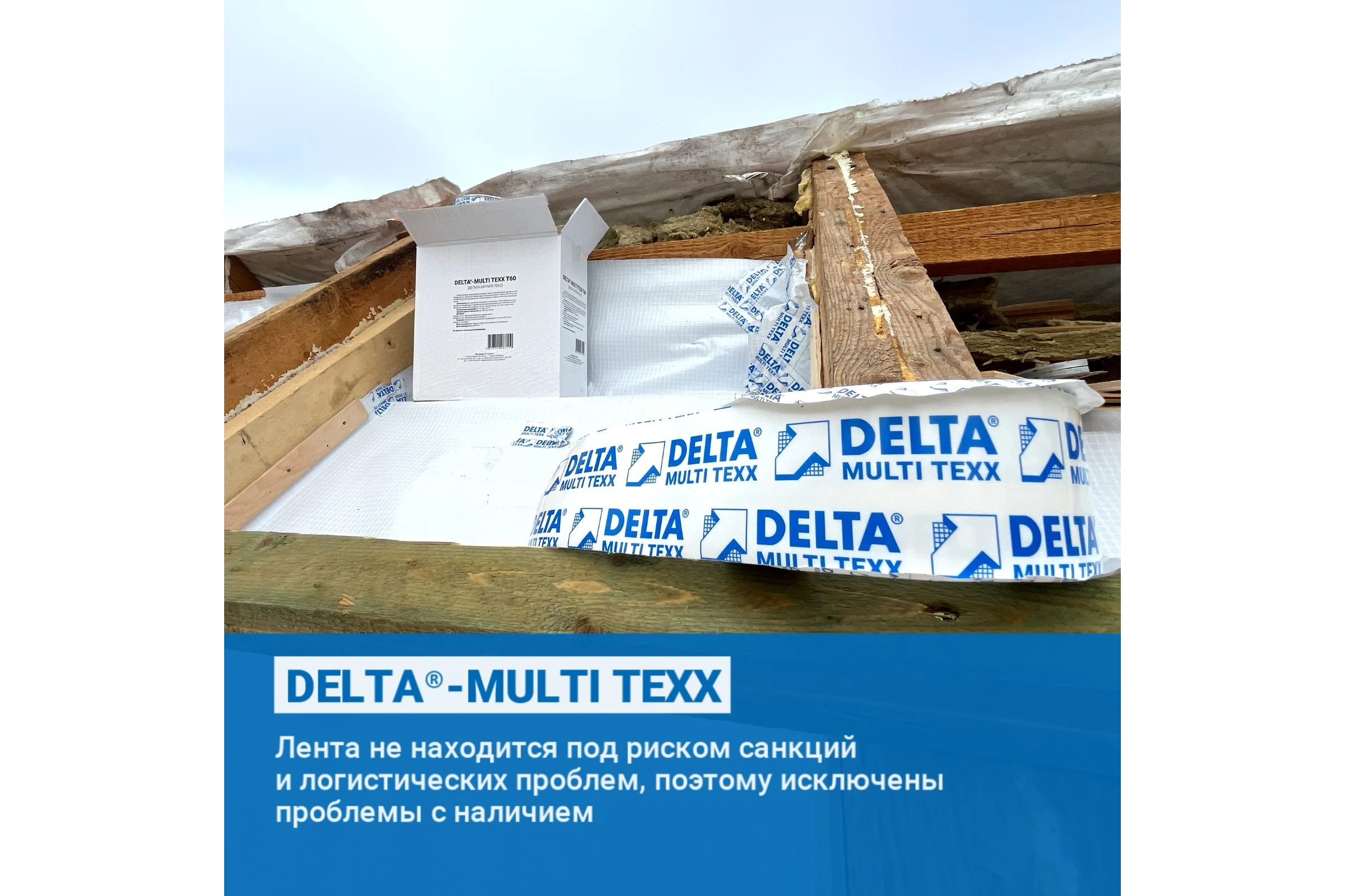 Универсальная односторонняя армированная клеящая лента Delta MULTI-TEXX T 60 60мм, 25м 2211263