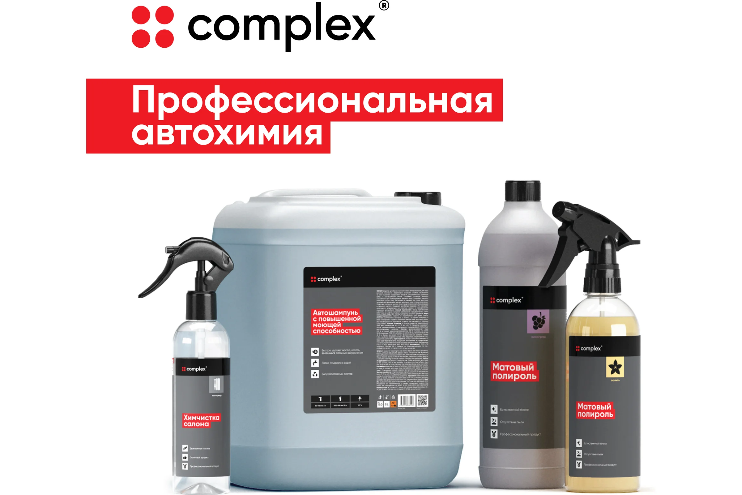 Полировальная паста абразивная Сomplex (1л) 11691