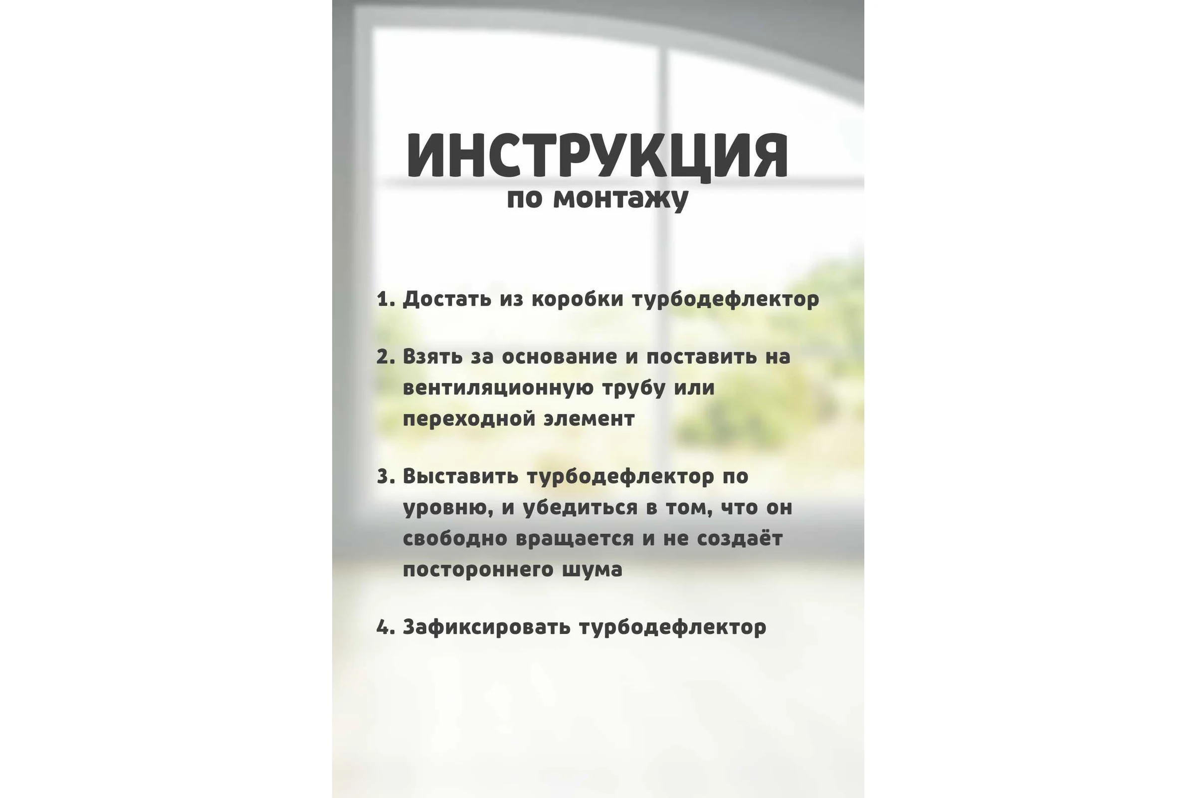 Турбодефлектор ООО Вентмаркет D160 мм, из оцинкованной стали TRDefD160