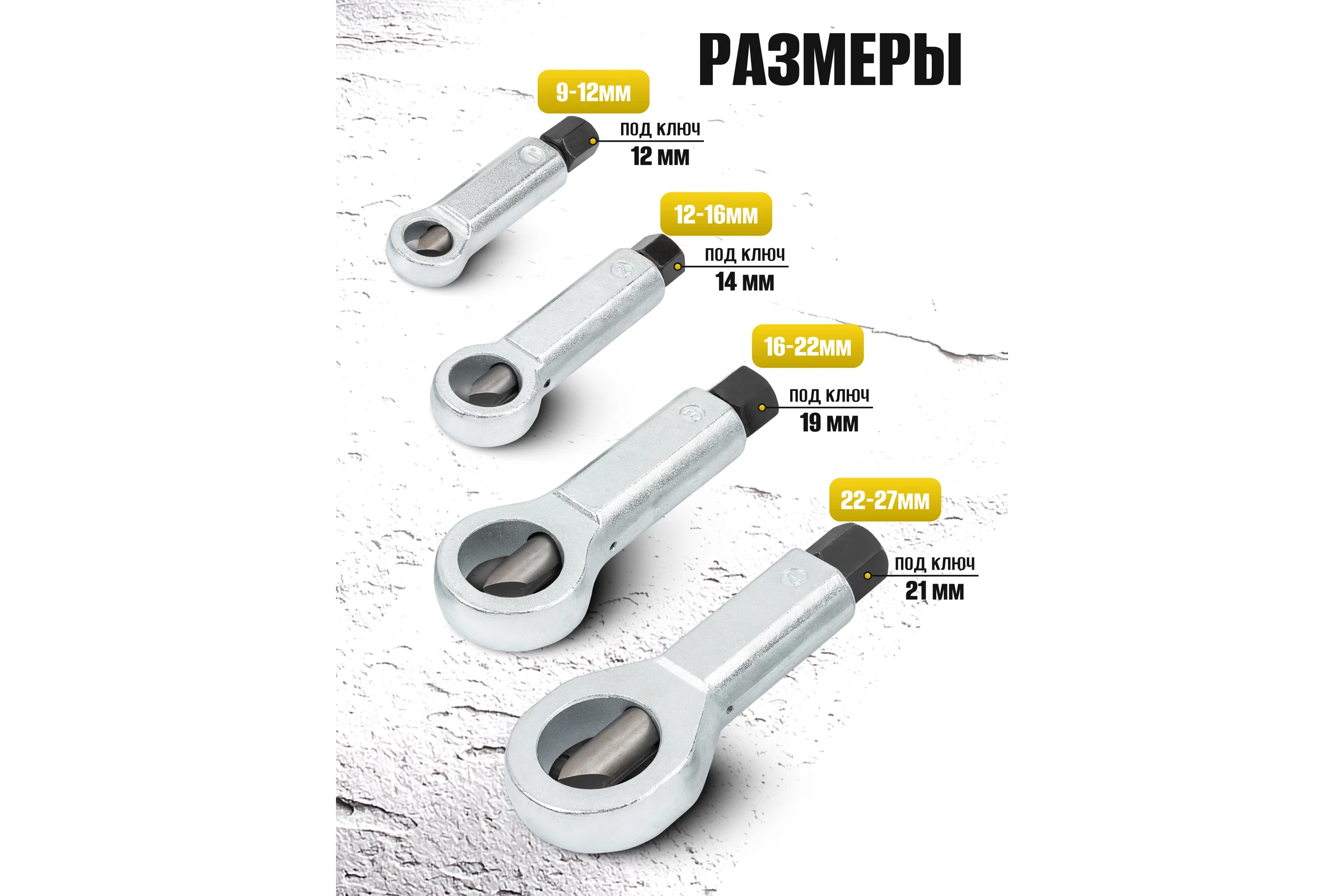 Гайколомы Partner набор 4 предмета PA-672(65781)