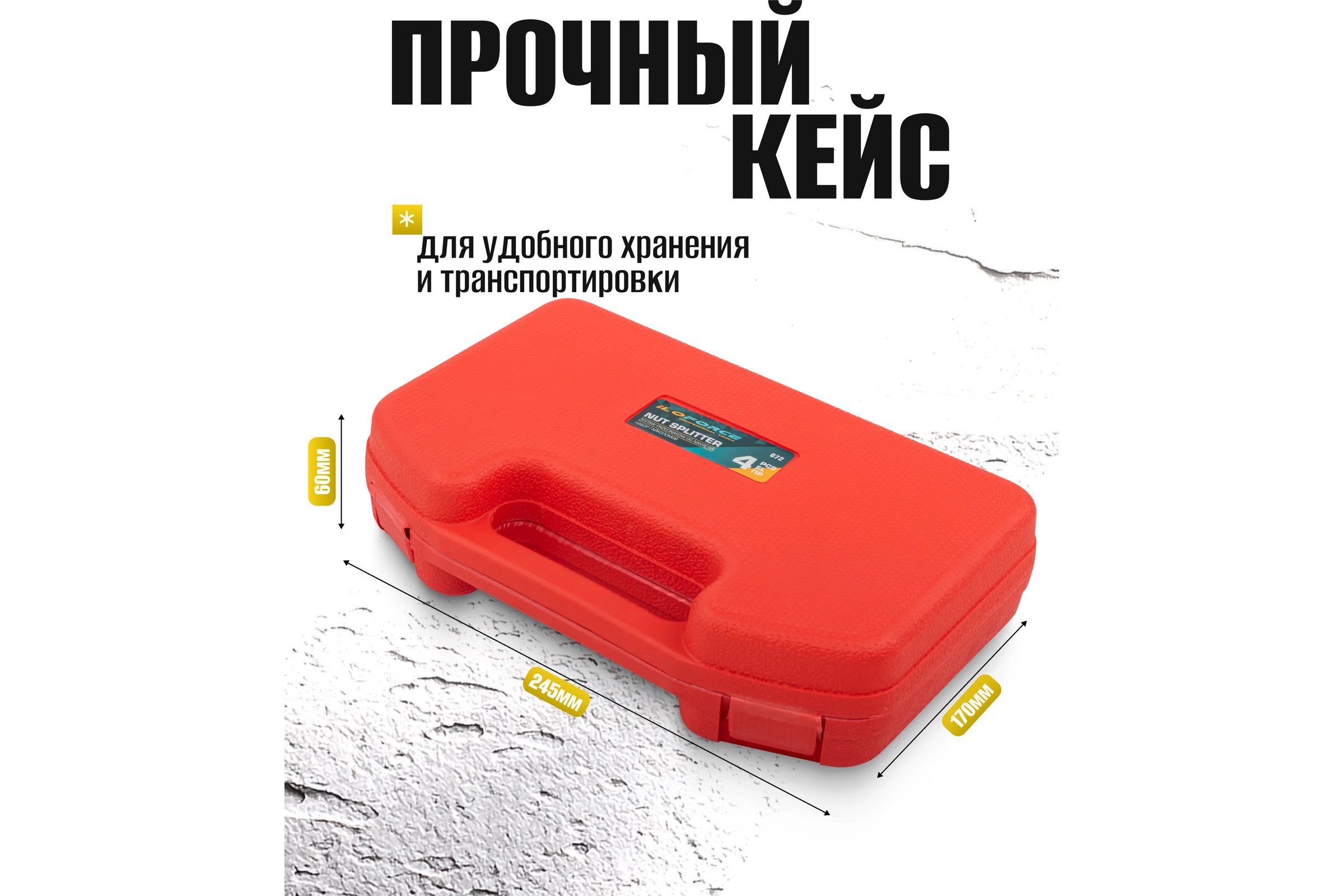 Гайколомы Partner набор 4 предмета PA-672(65781)
