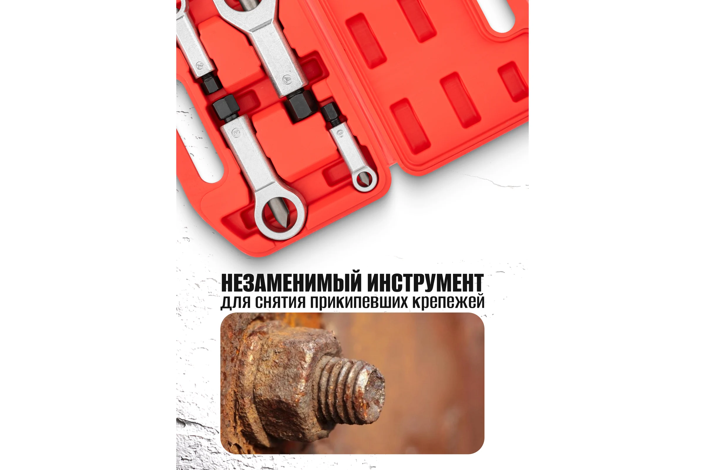 Гайколомы Forcekraft набор 4 предмета FK-672(65760)