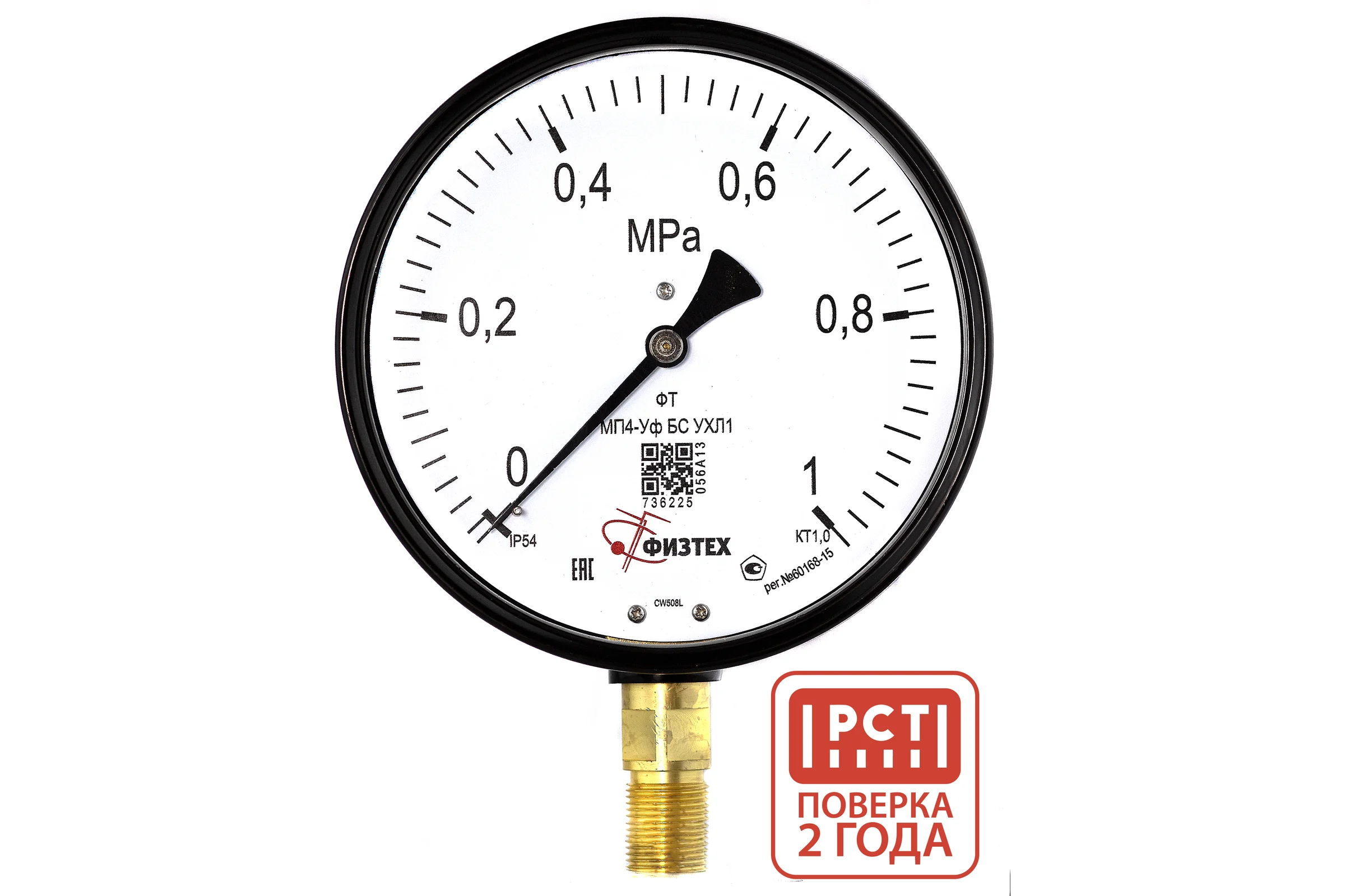 Манометр пылевлагозащищенный Физтех МП4-Уф 0-1 МПа кт.1,0 d.160 IP54 M20_1,5 РШ БС УХЛ1 4687205629586