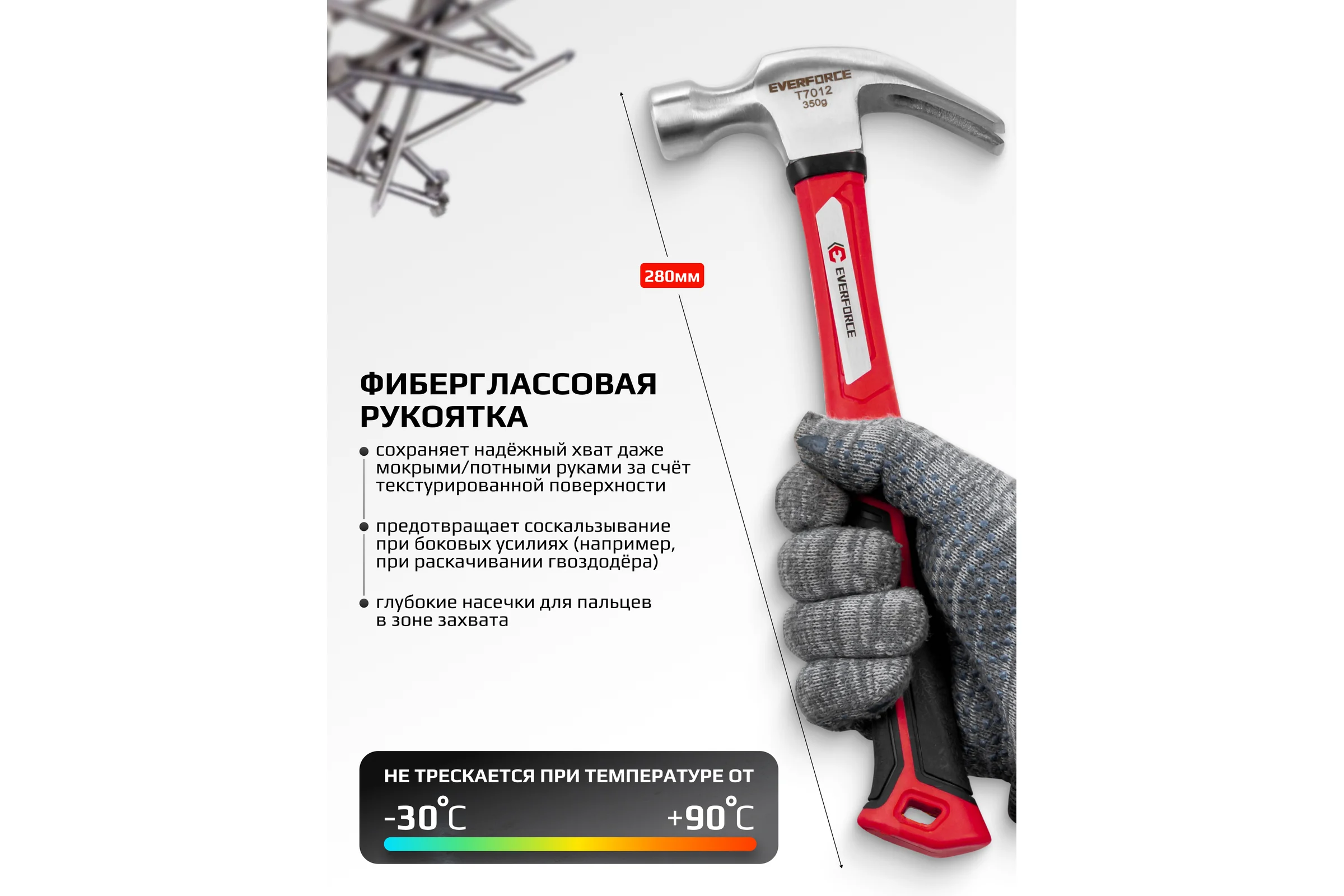 Молоток-гвоздодер EVERFORCE 350гр EF-T7012(65269)