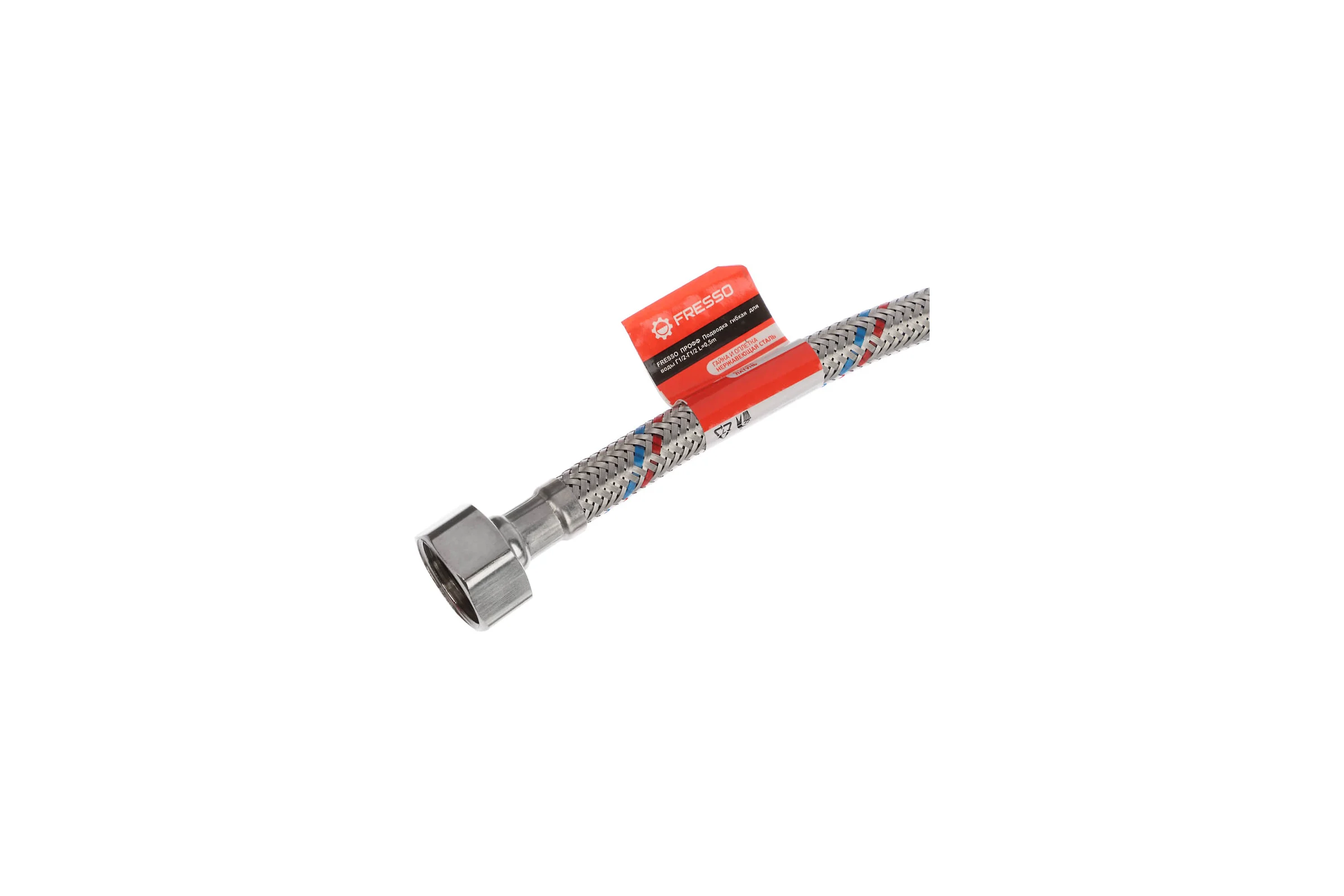 Подводка гибкая для воды FRESSO Г1/2"-Г1/2", 50 см 573-219