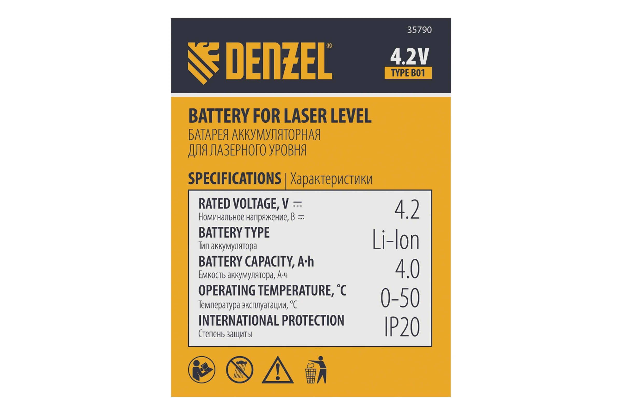 Батарея аккумуляторная для лазерного уровня Denzel Type B01, 4,2 В, 4000 мАч 35790