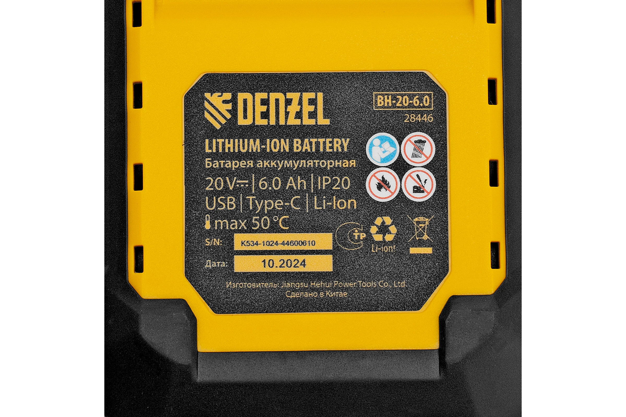 Батарея аккумуляторная Denzel BH-20-6.0, Li-Ion, USB, 20 В, 6.0 Ач 28446