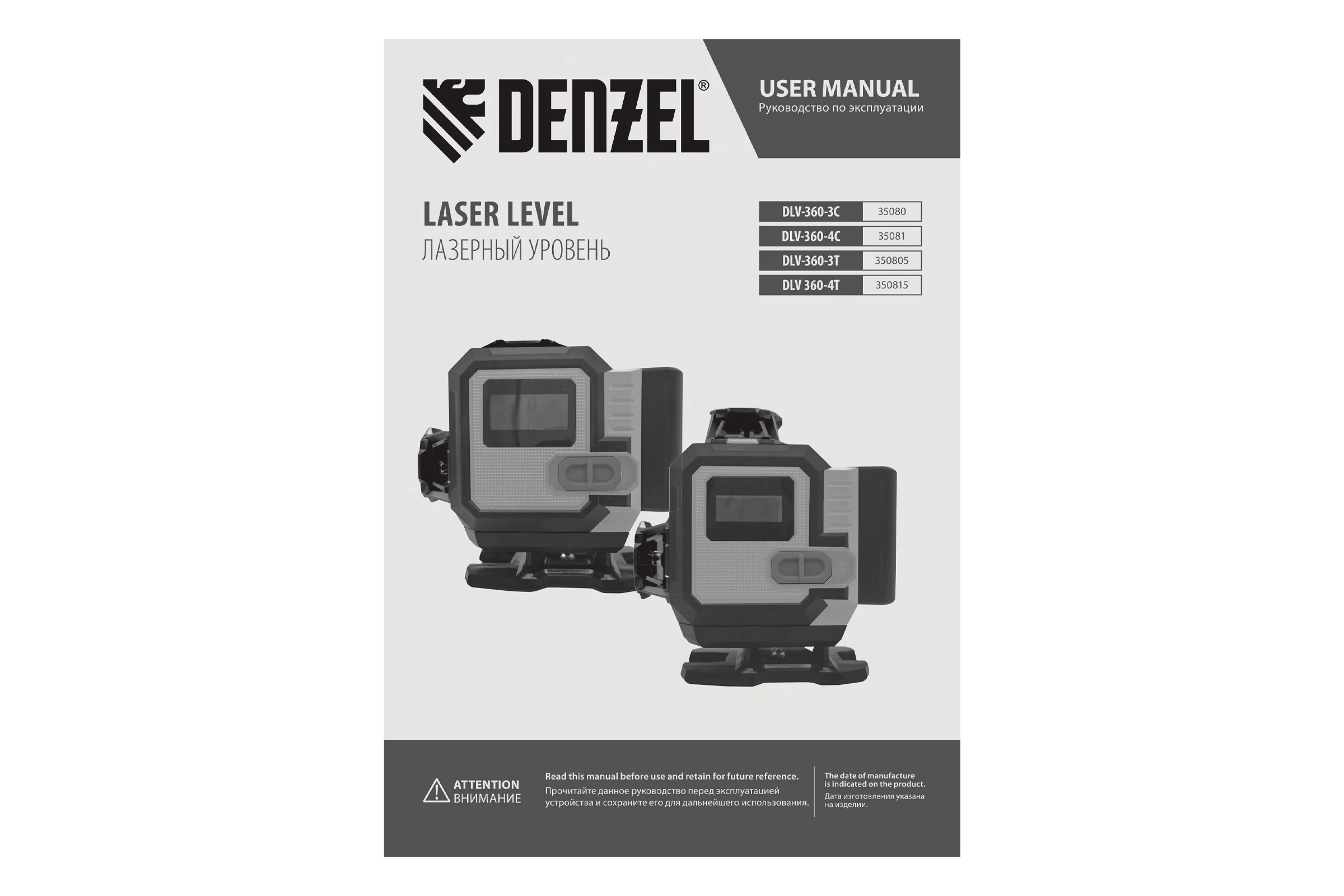 Лазерный уровень мультипризменный Denzel DLV-360-3C, 30 м, зеленый луч, Li-Ion 2,4 Aч, кейс 35080
