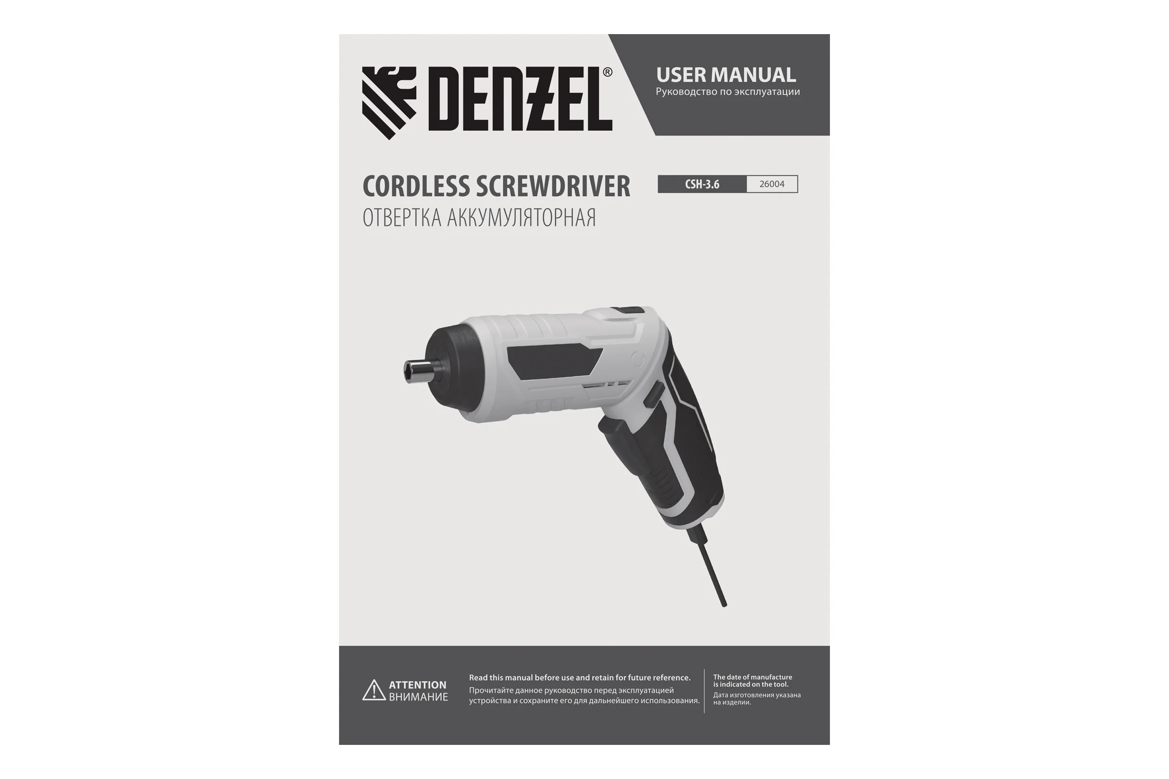 Отвертка аккумуляторная Denzel CSH-3.6, 54 биты, Li-Ion, 3,6 В 26004