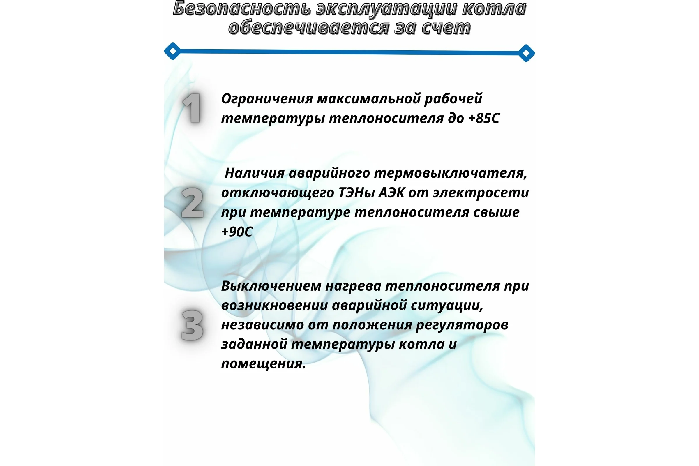 Электрический котел Интоис Комфорт МК 5 кВт INTOIS 164