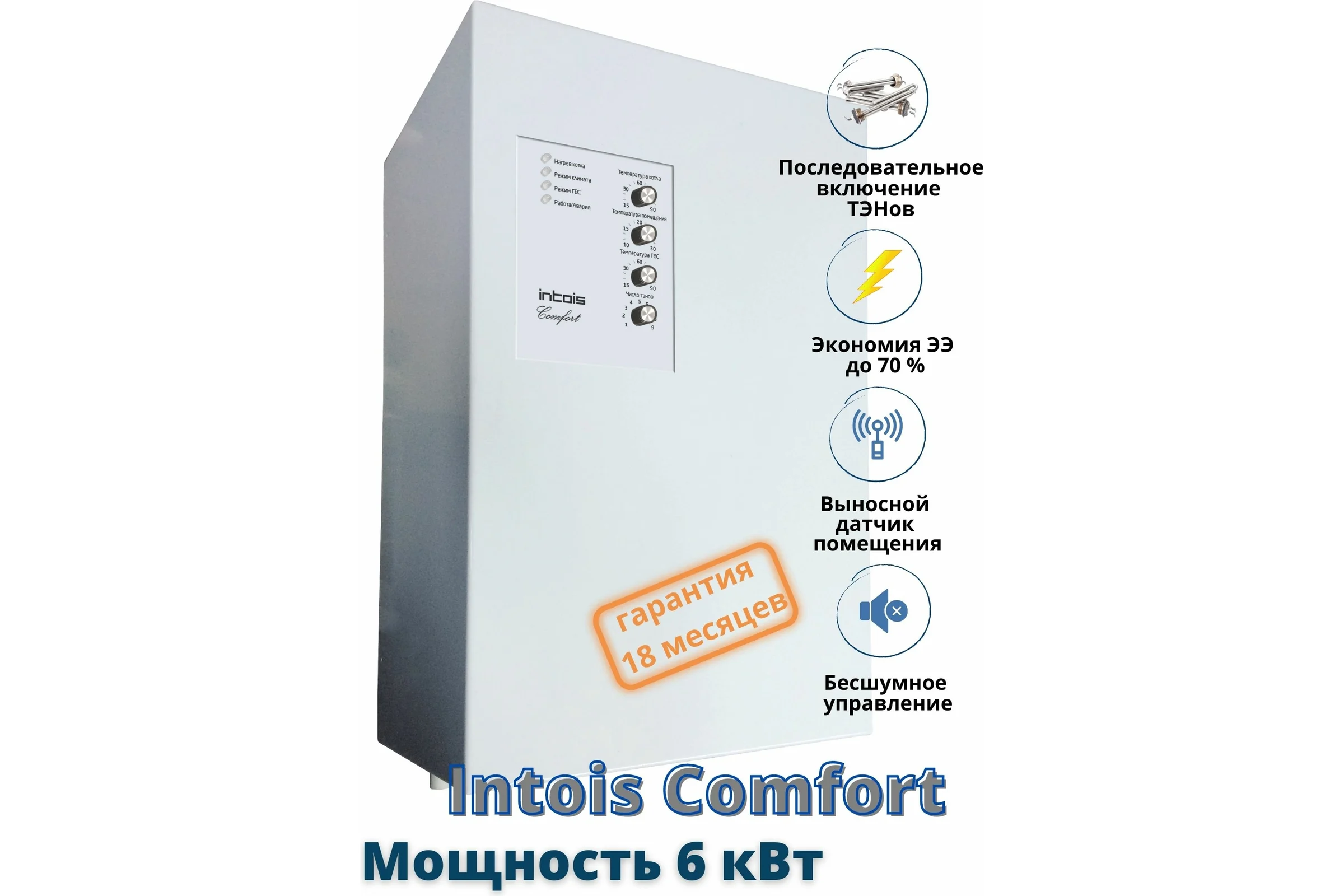 Электрический котел Интоис Комфорт 6 кВт INTOIS 178