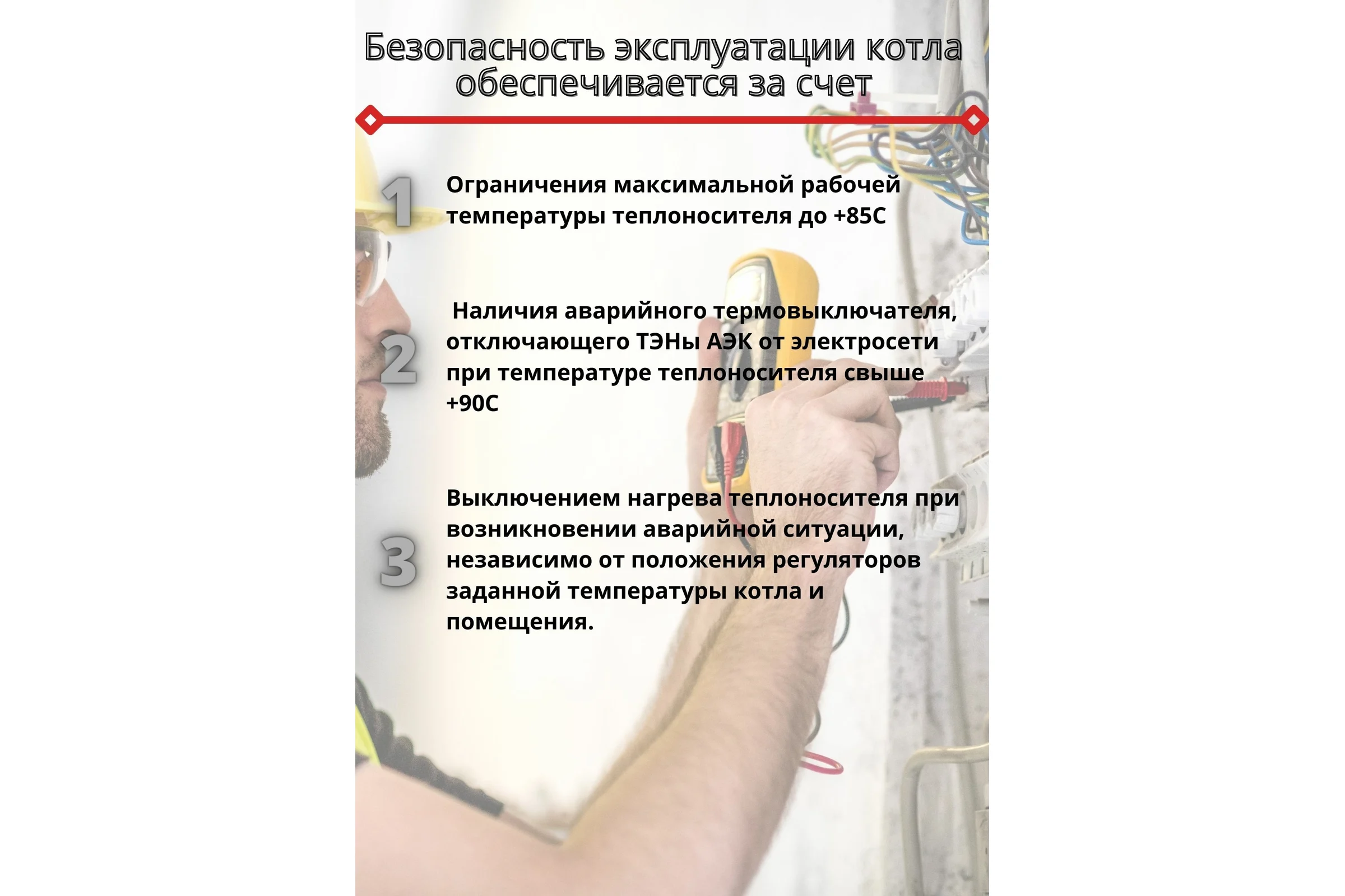 Электрический котел Интоис Комфорт 7,5 кВт INTOIS 177