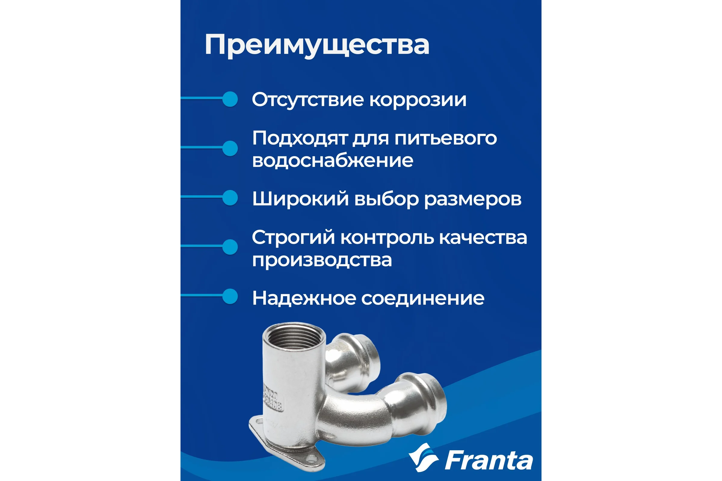 Угольник проходной настенный FRANTA с креплением ВПр-ВР, 28хG1/2, из нержавеющей стали SUS 304, V28281200G