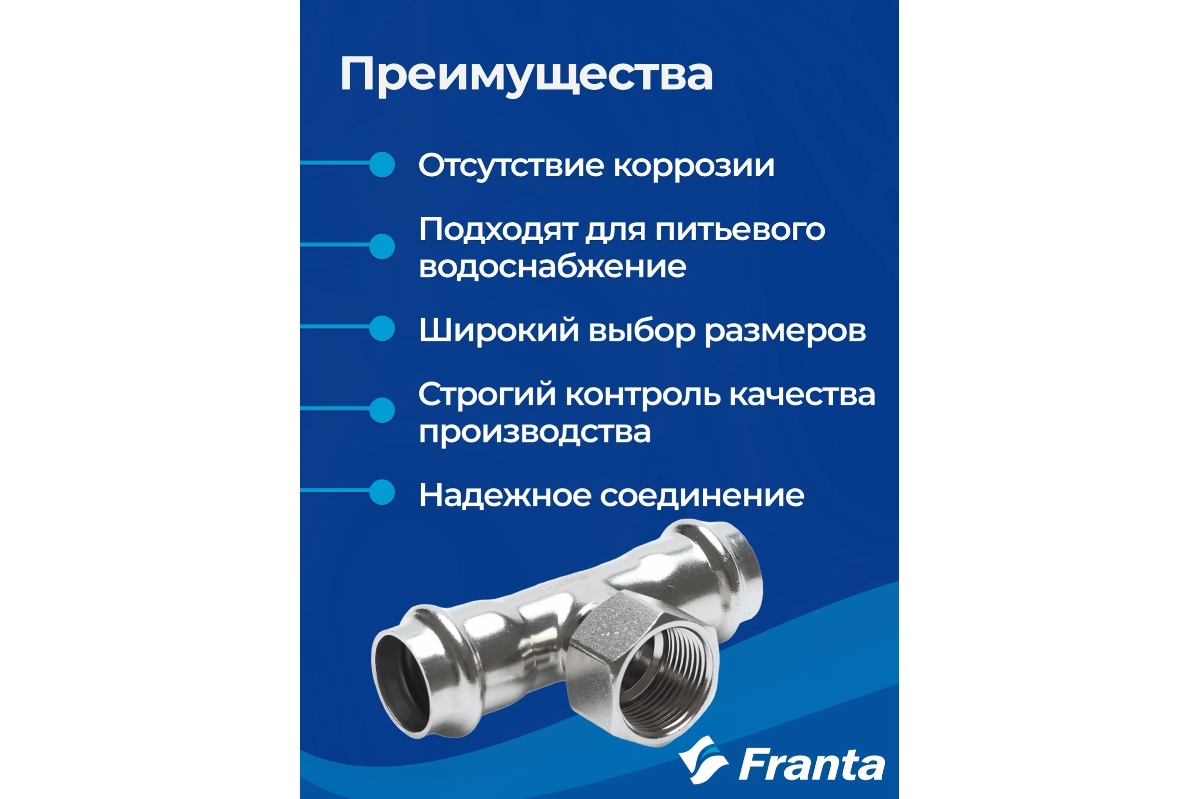 Тройник-переходник FRANTA ВПр-ВР, 15хG3/4, из нержавеющей стали SUS 304, V22153400G