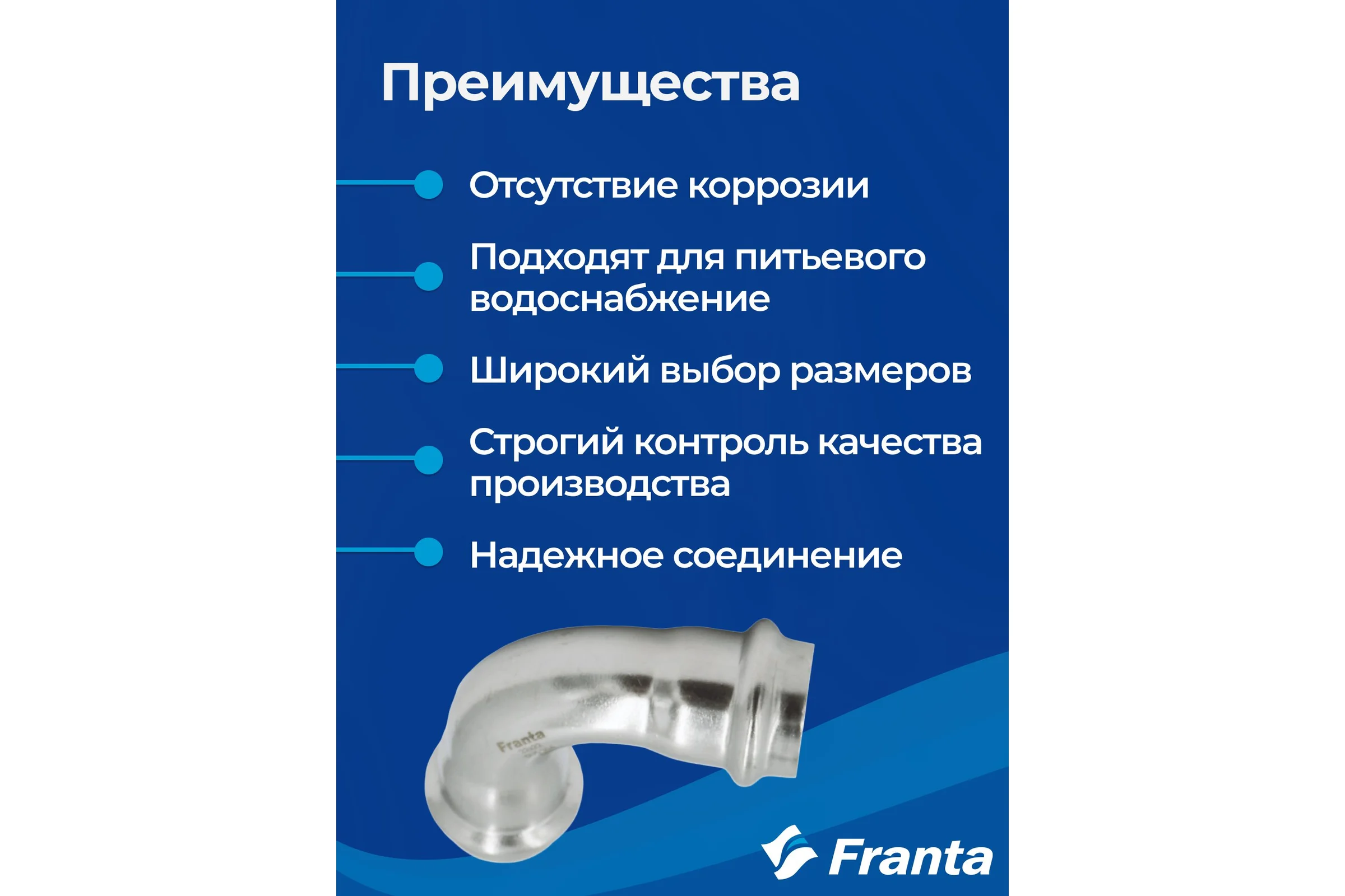 Угольник FRANTA 90 ВПр-ВПр, 22, из нержавеющей стали SUS 304, 2 шт V52200000-2