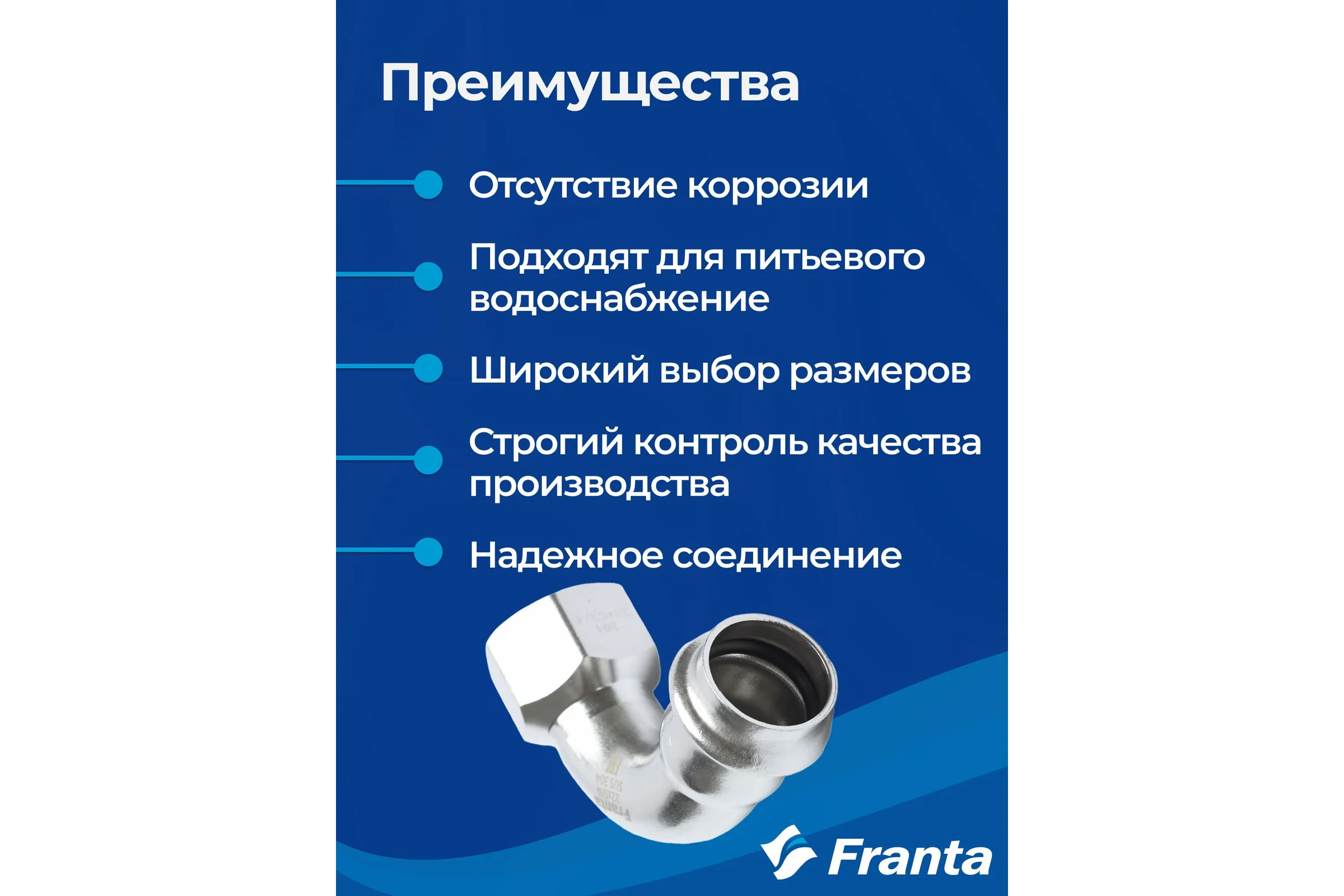 Угольник-переходник FRANTA ВПр-ВР, 18хG3/4, из нержавеющей стали SUS 304, V18183400G