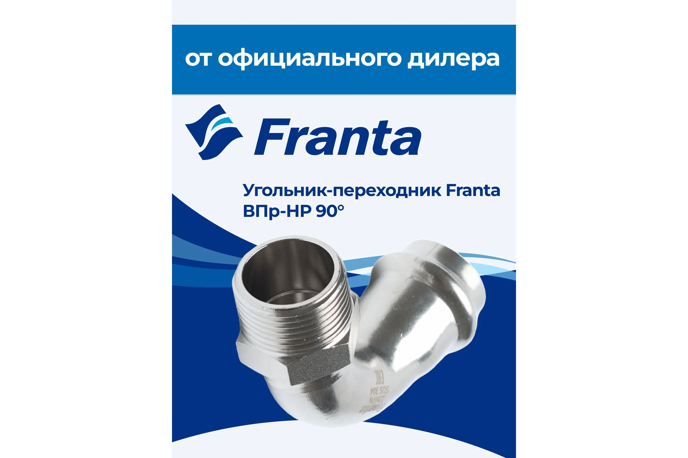 Угольник-переходник FRANTA ВПр-НР, 22хG1/2, из нержавеющей стали SUS 304, V19221200G
