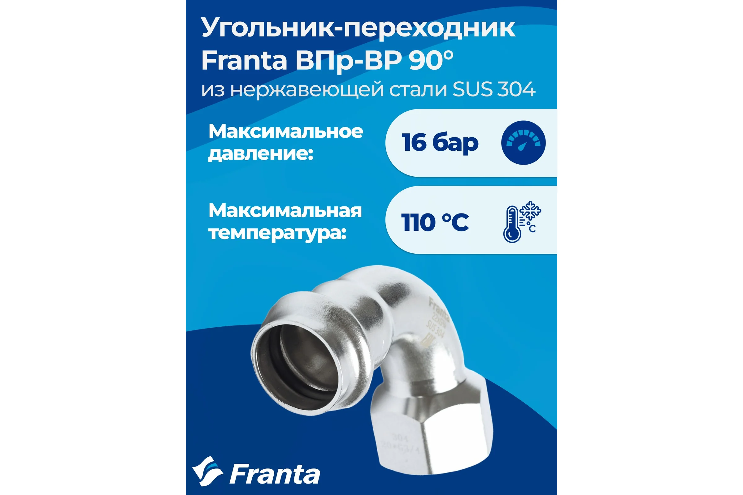 Угольник-переходник FRANTA ВПр-ВР, 22хG3/4, из нержавеющей стали SUS 304, V18223400G
