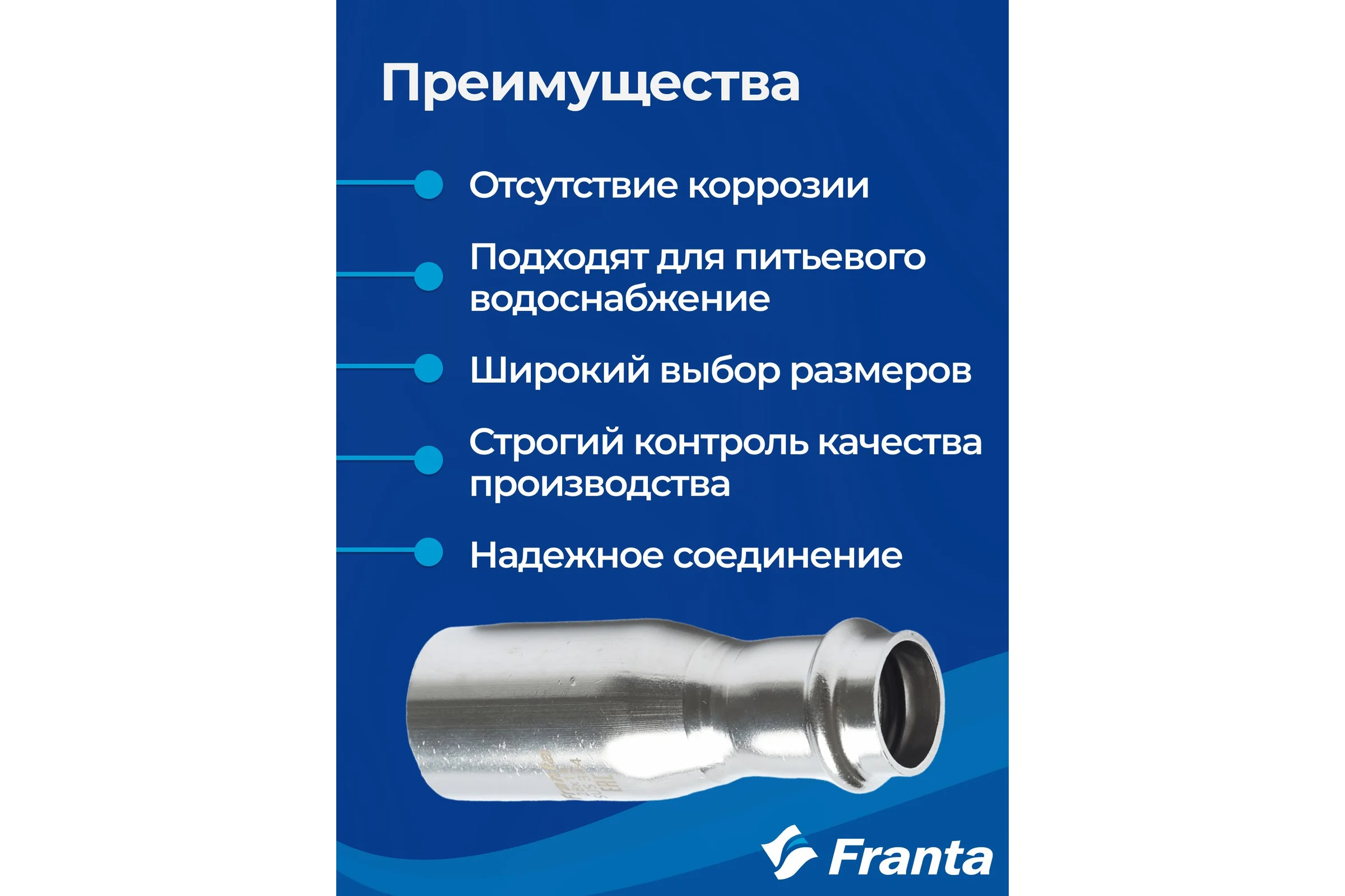 Муфта переходная FRANTA ВПр-НПр, 28x15, из нержавеющей стали SUS 304, 2 шт V32815000-2