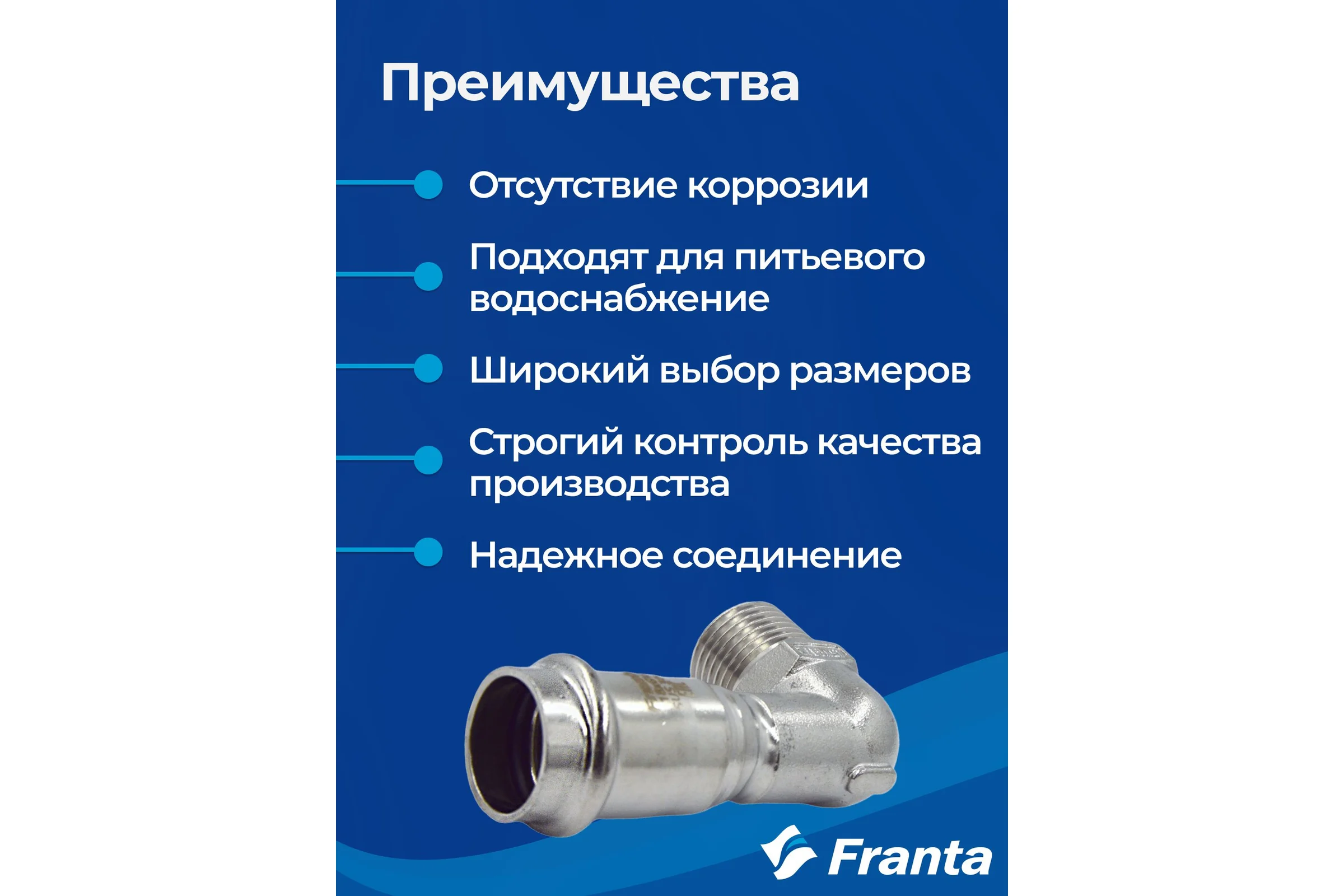 Адаптер угловой FRANTA ВПр-НР 90, 15хG1/2, из нержавеющей стали SUS 304, V33151200G